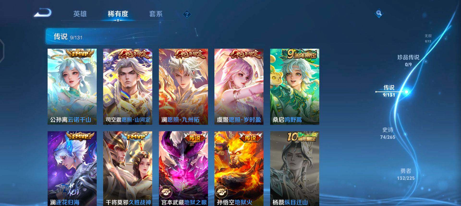 WZQM3371671王者荣耀账号详情图16 WZQM3371671王者荣耀账号详情图16