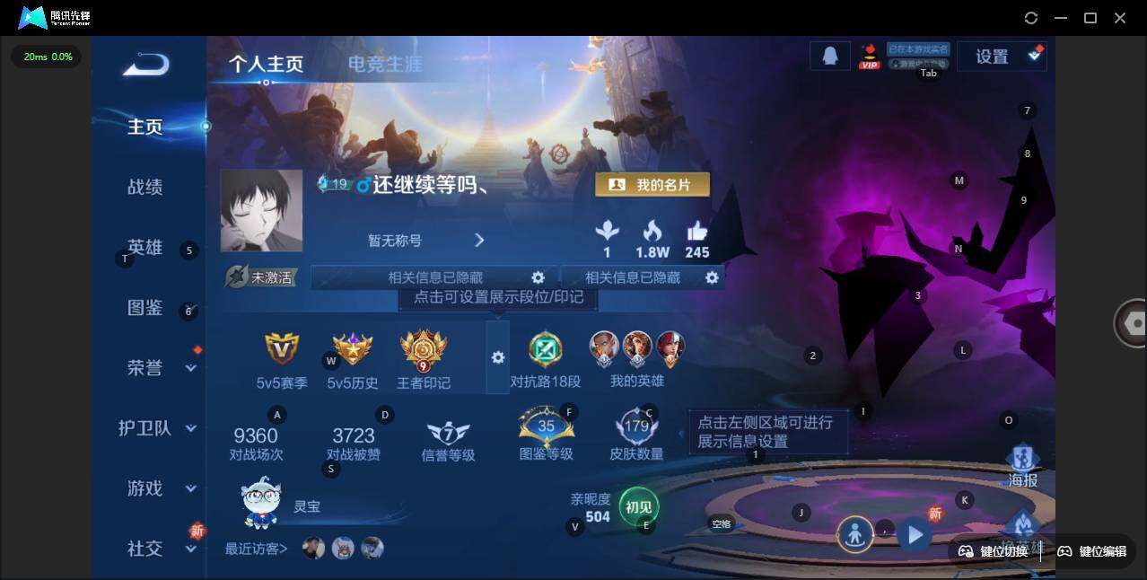 WZLX3345016王者荣耀账号详情图6