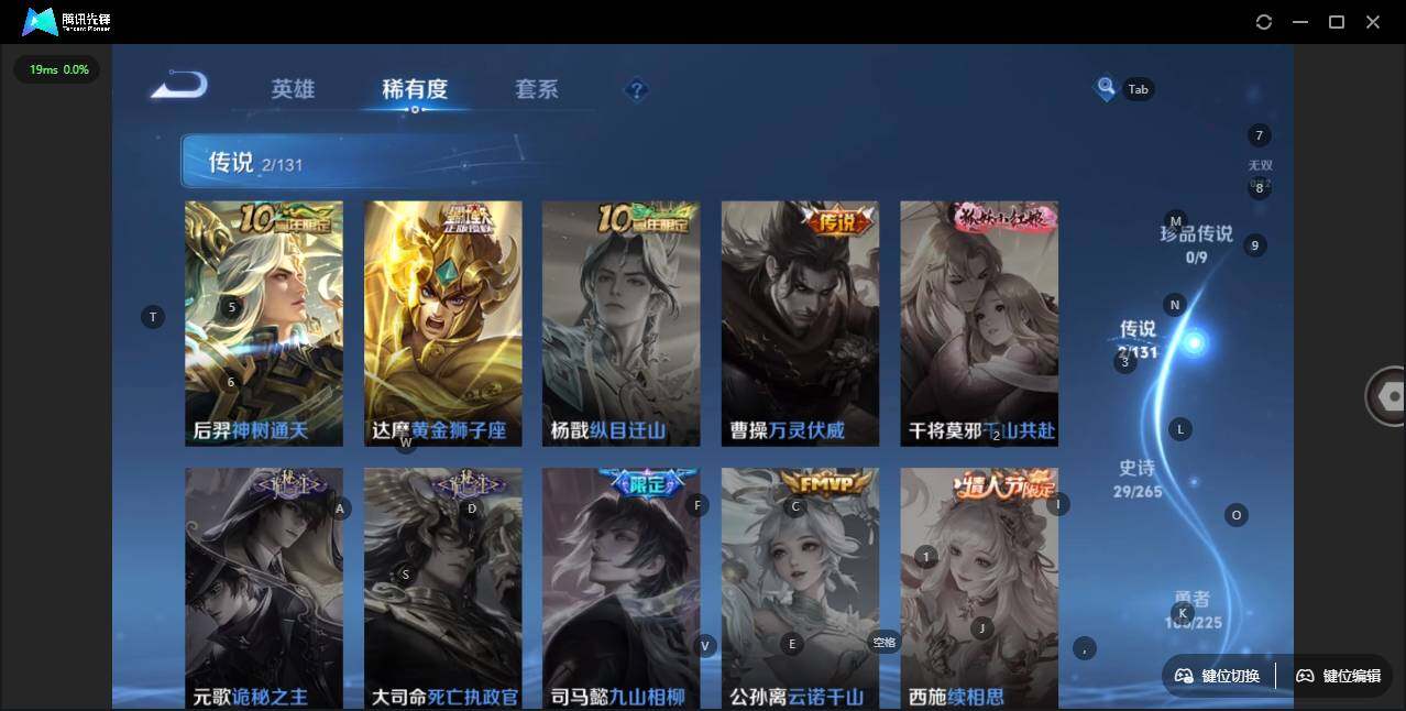 WZLX3345016王者荣耀账号详情图9