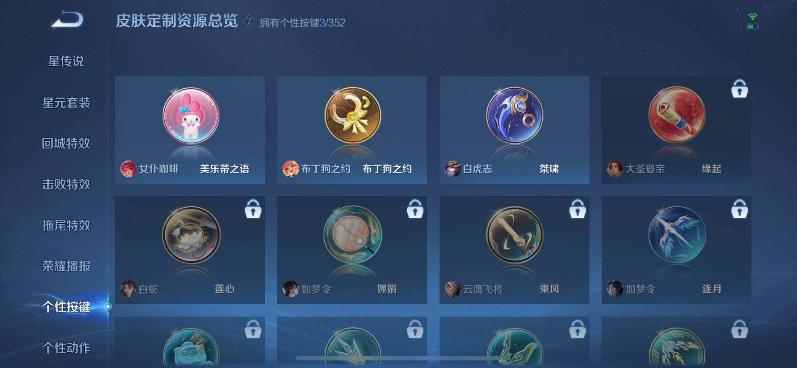 WZQM3349550王者荣耀账号详情图5