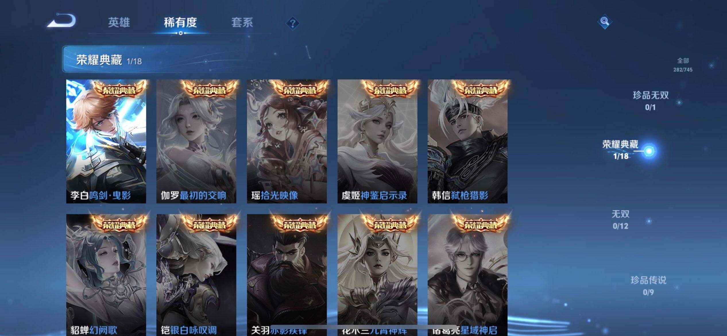 WZQM3349550王者荣耀账号详情图6