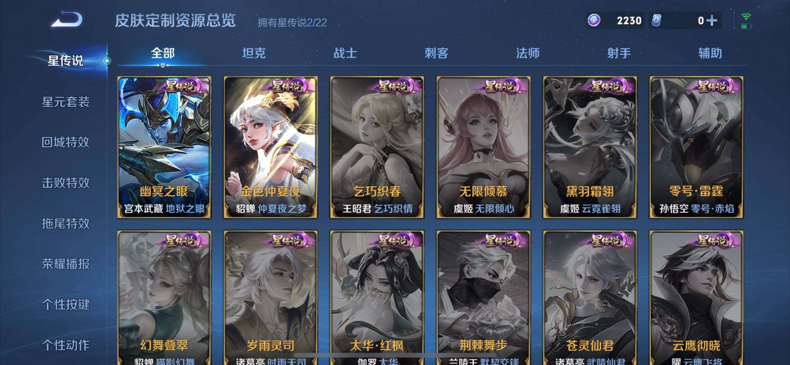 WZQM3349550王者荣耀账号详情图8