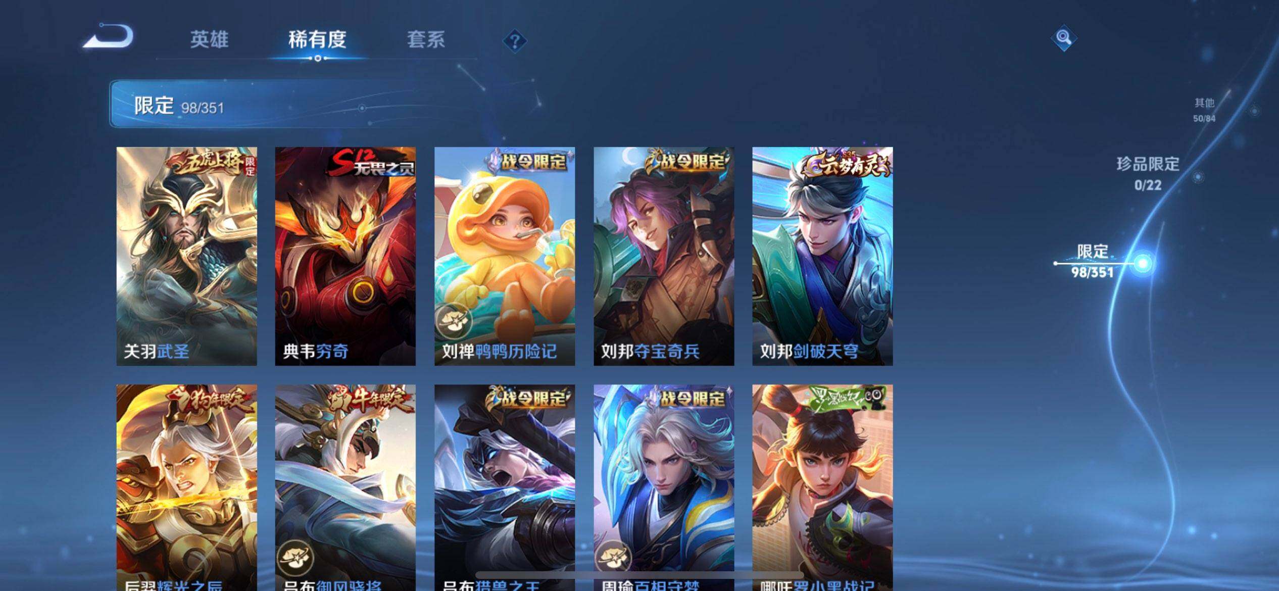 WZQM3349550王者荣耀账号详情图9