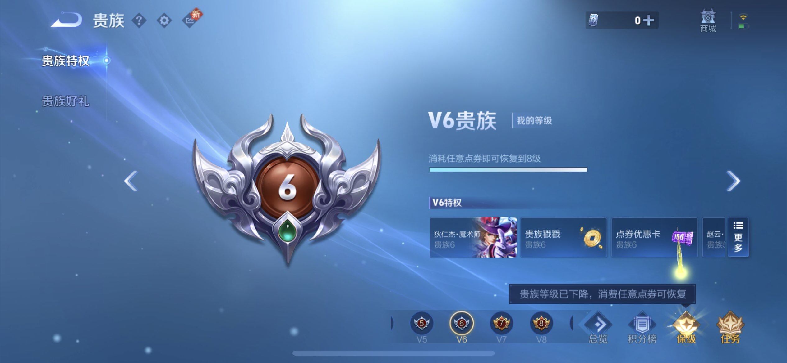 WZQM3349550王者荣耀账号详情图10