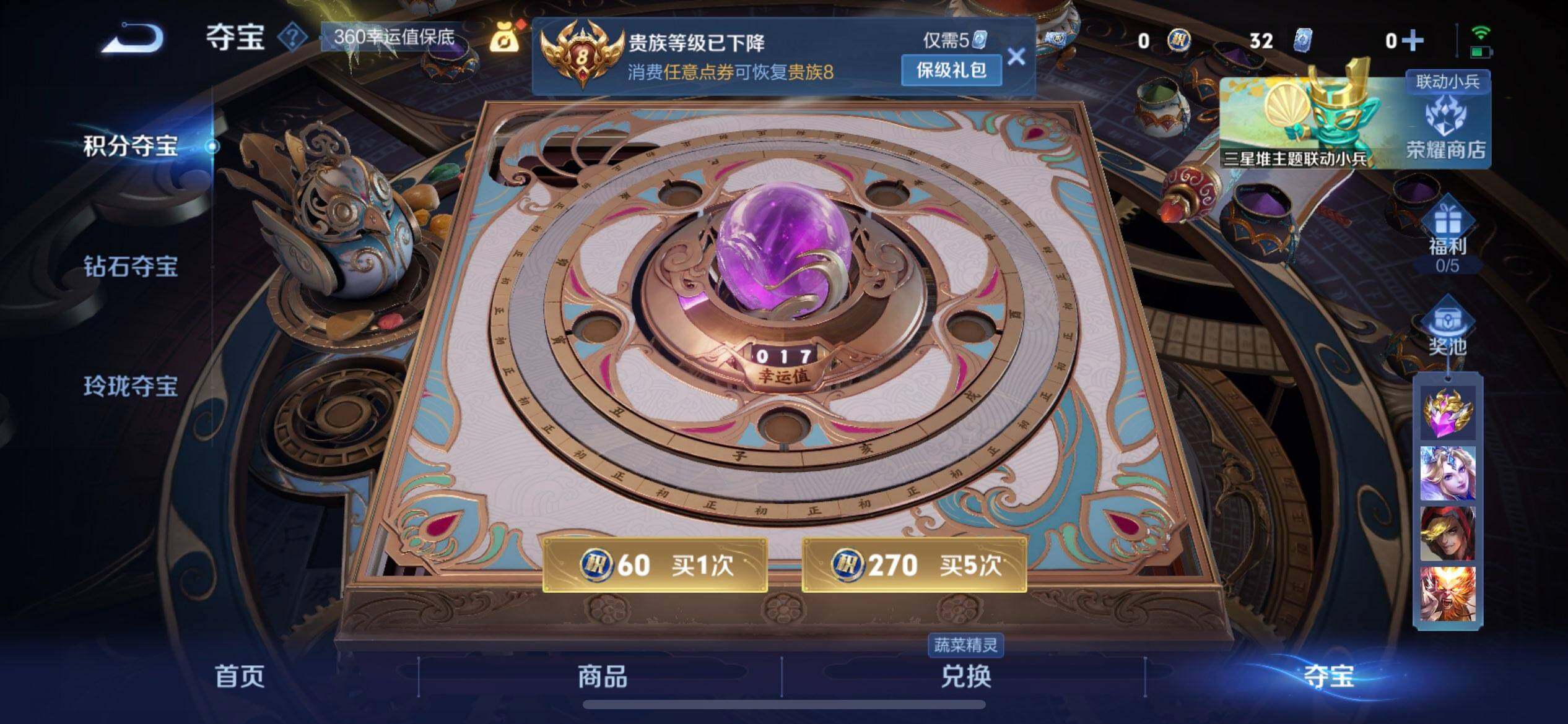 WZQM3349550王者荣耀账号详情图12