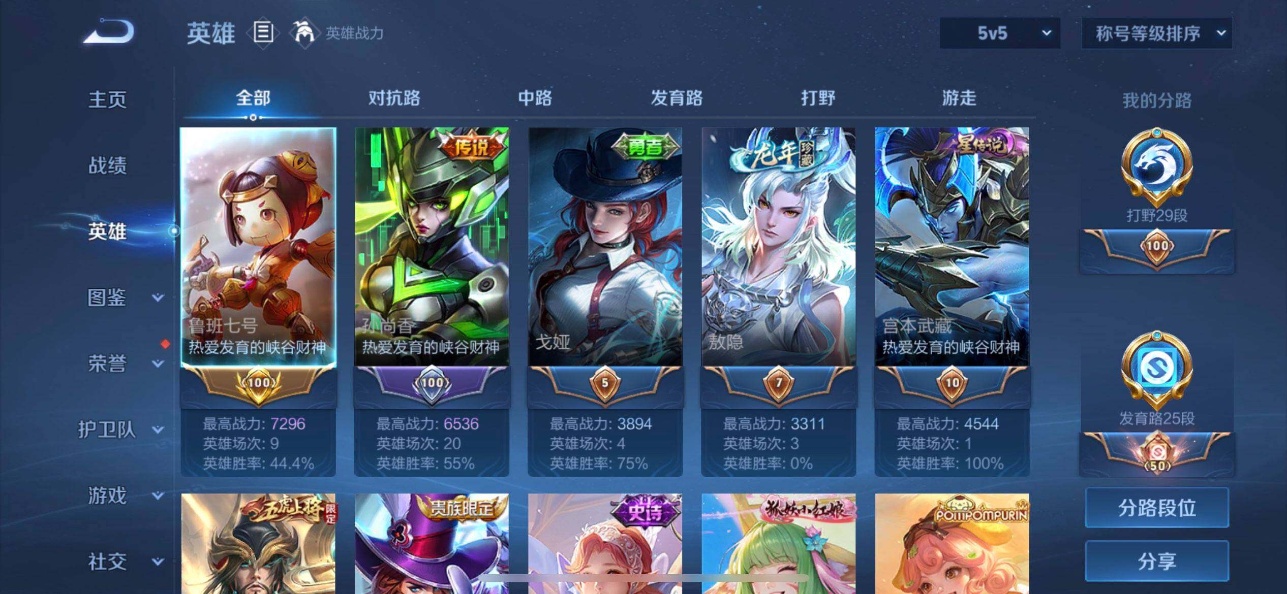 WZQM3349550王者荣耀账号详情图14