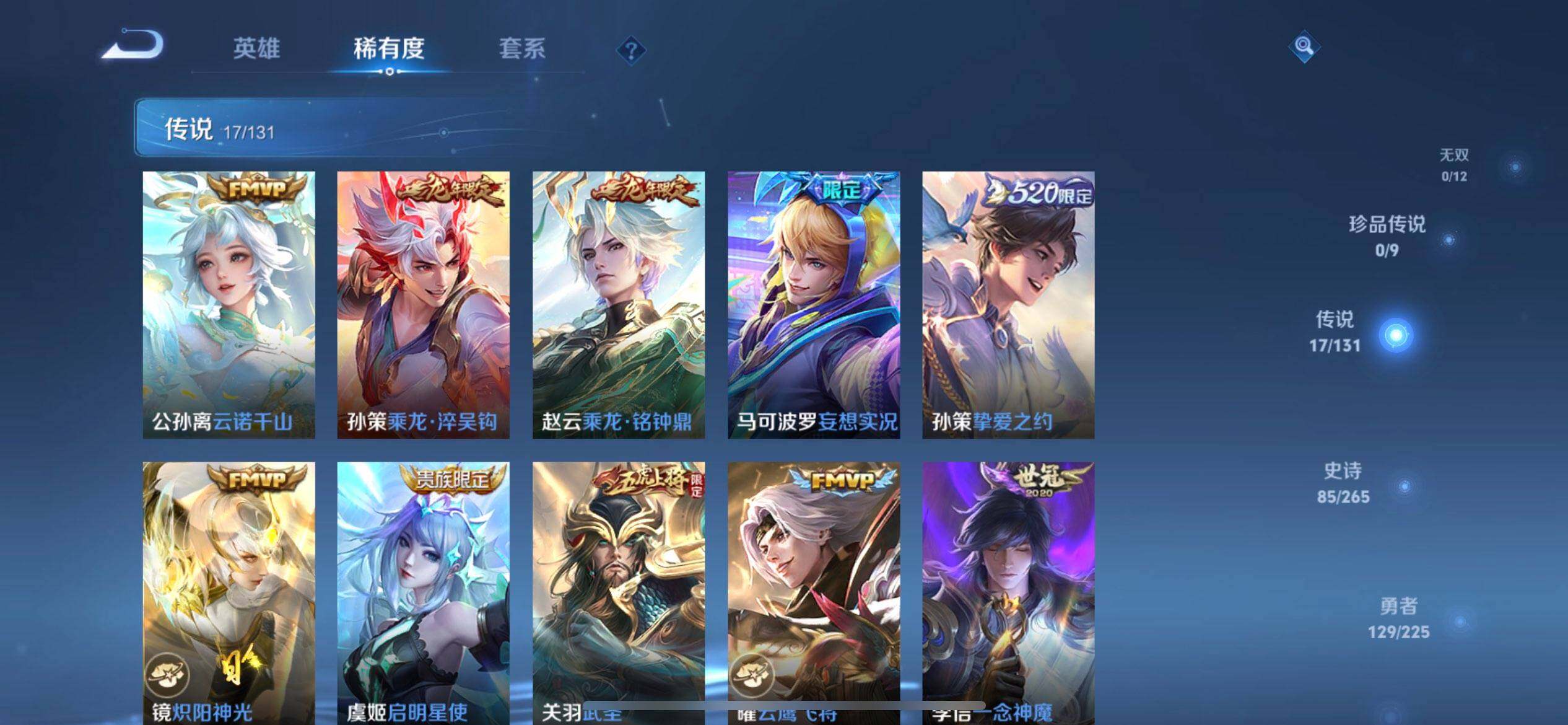 WZQM3349550王者荣耀账号详情图15