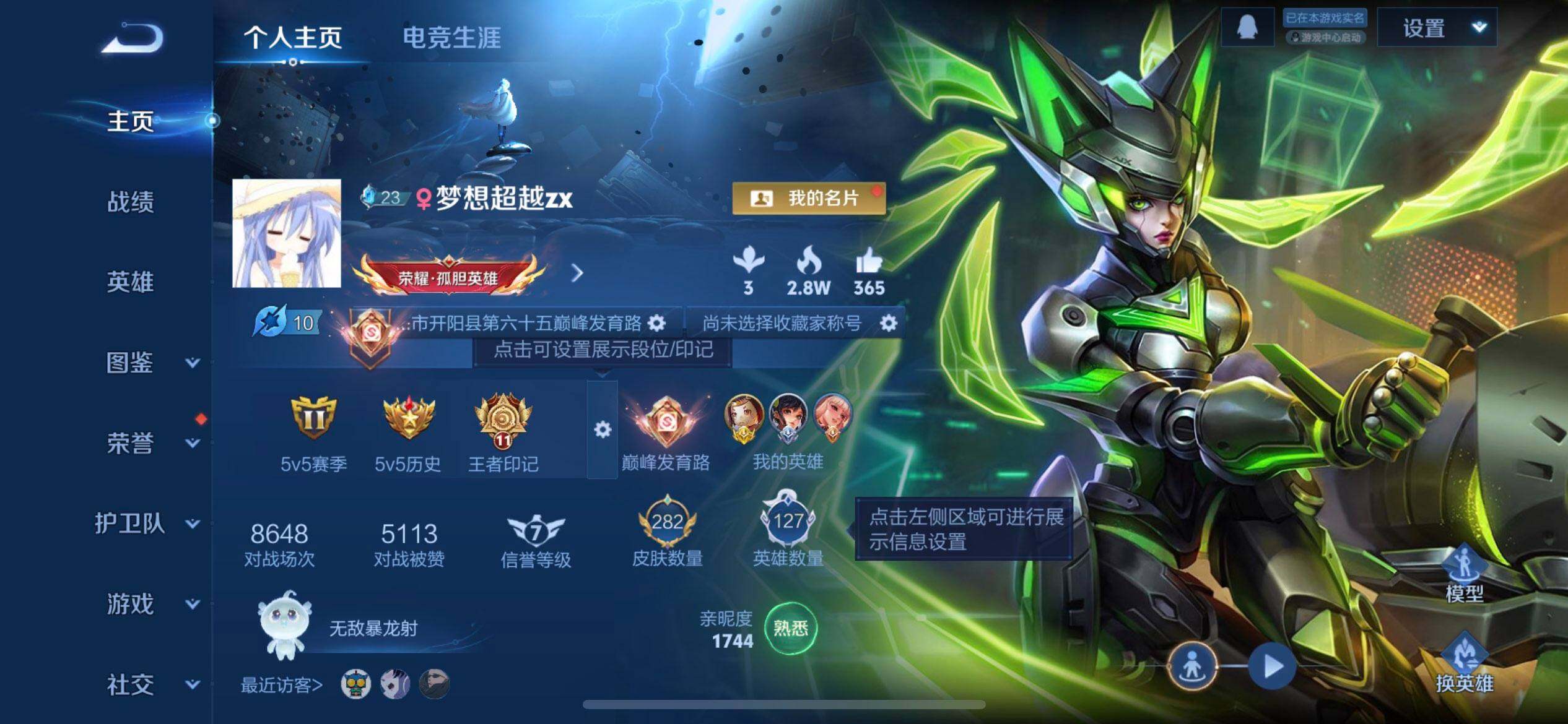 WZQM3349550王者荣耀账号详情图16