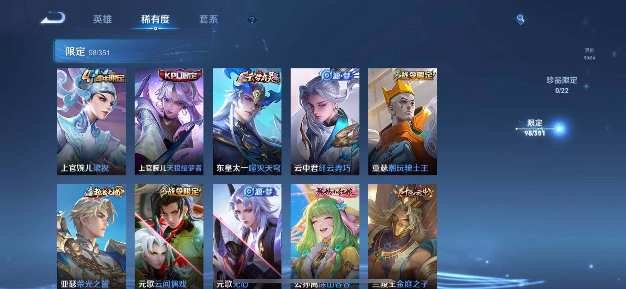 WZQM3349550王者荣耀账号详情图17