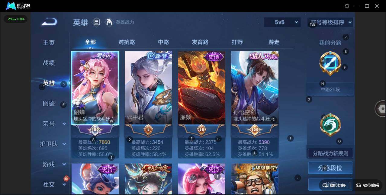 WZLX3344998王者荣耀账号详情图7