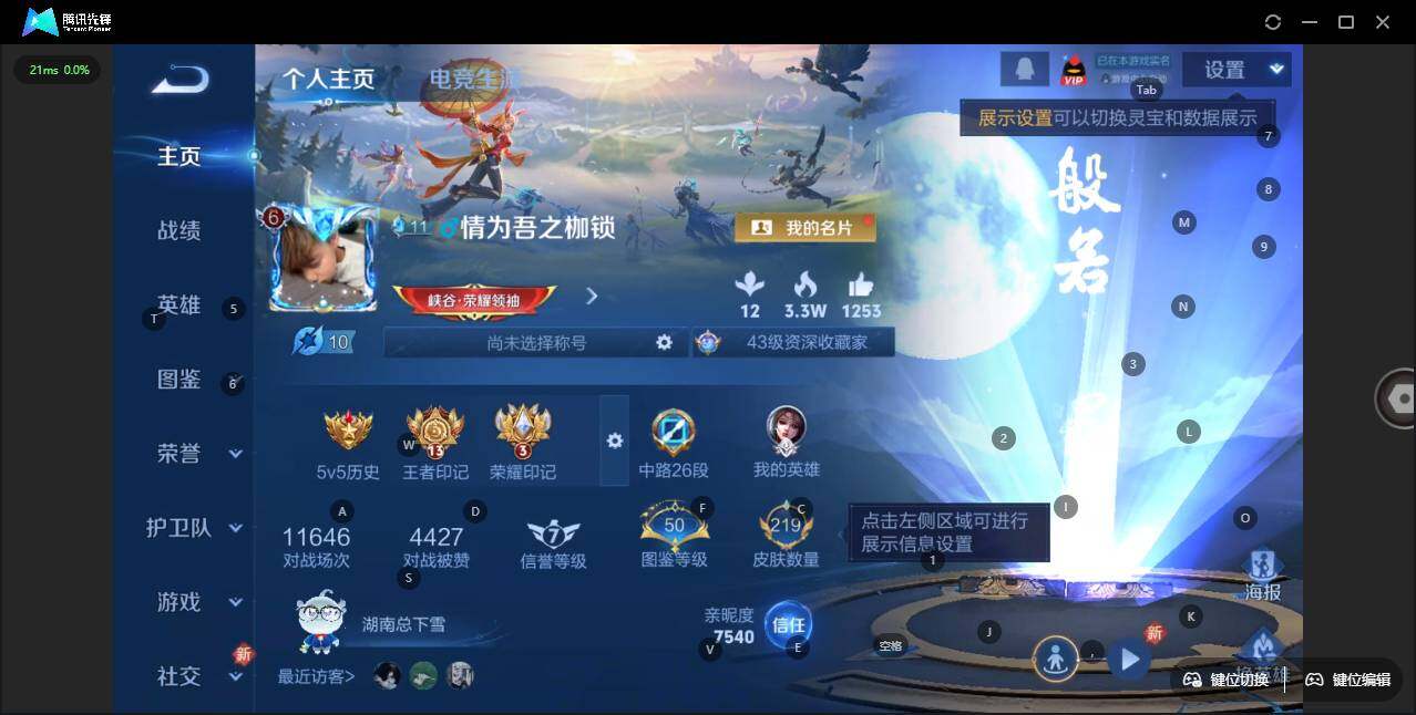 WZLX3344998王者荣耀账号详情图8