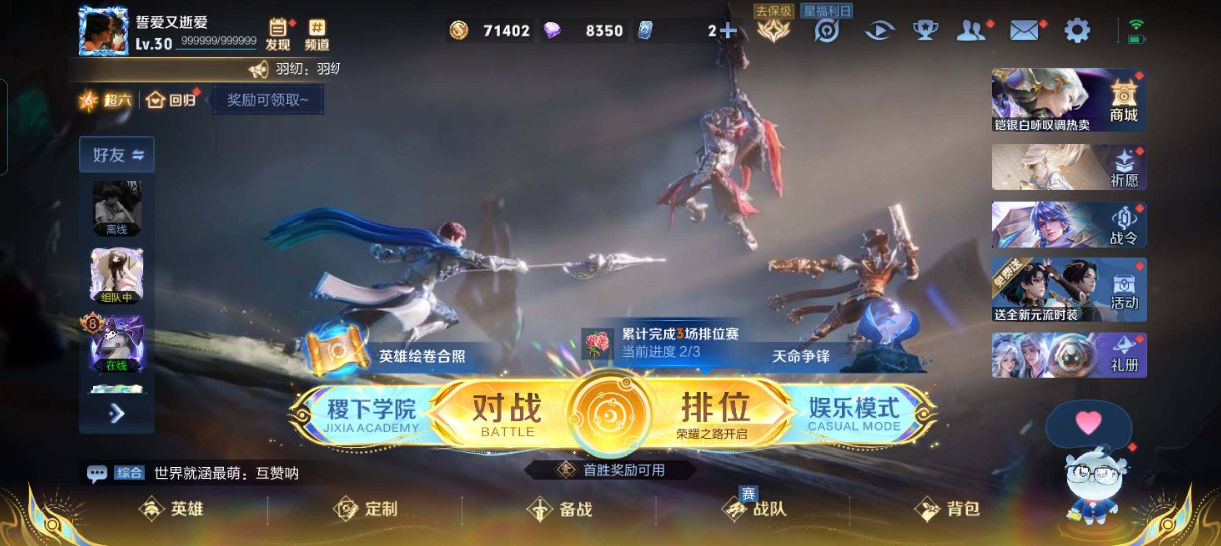 WZCMW3347722王者荣耀账号详情图2