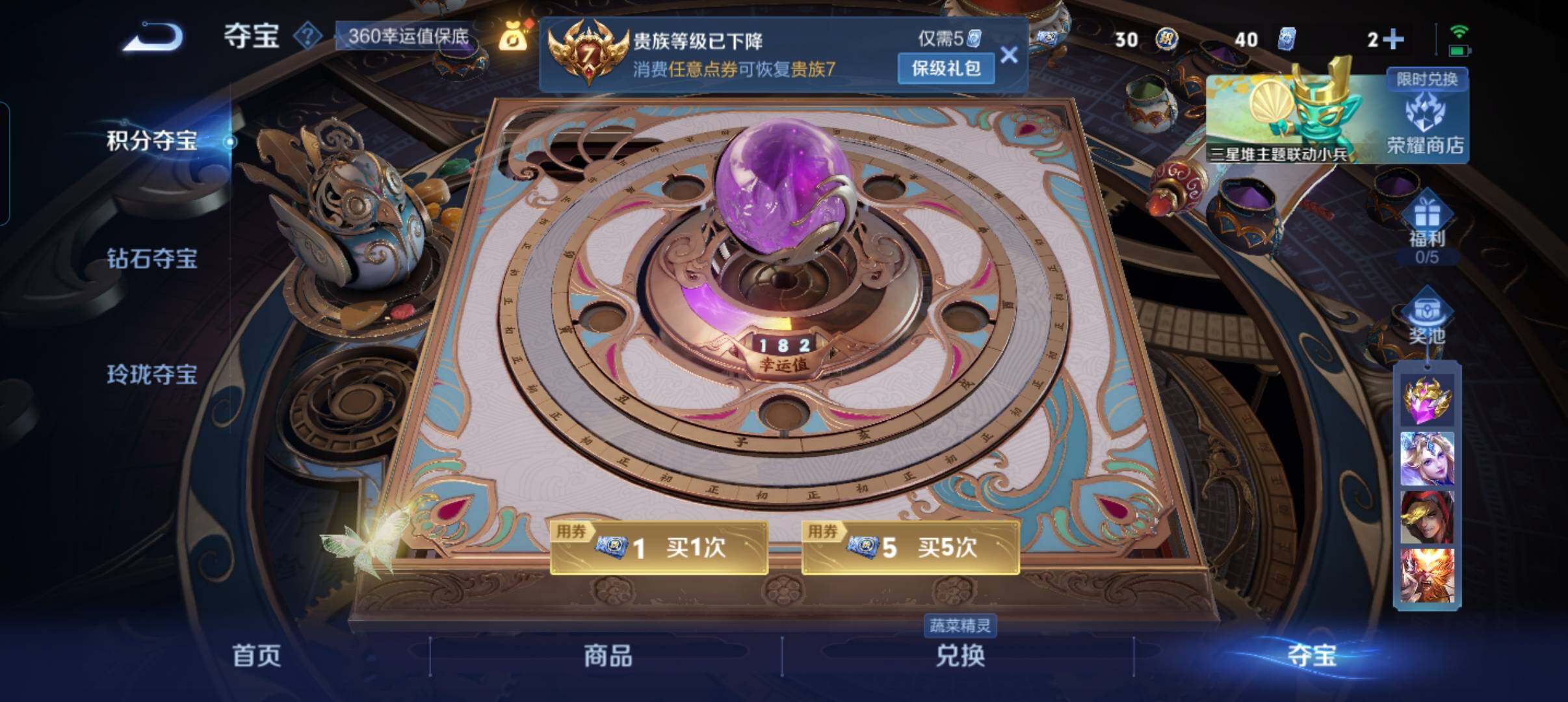 WZCMW3347722王者荣耀账号详情图4