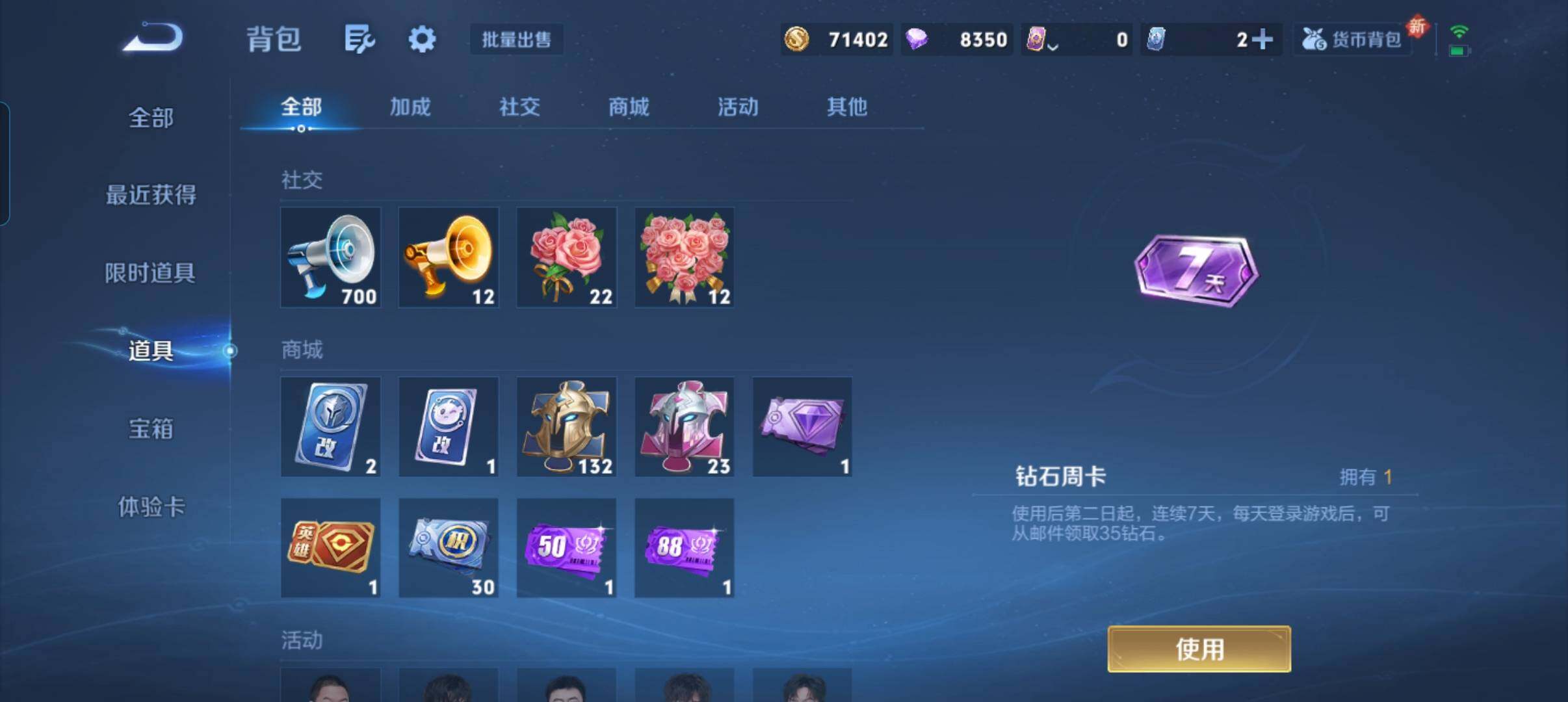 WZCMW3347722王者荣耀账号详情图5