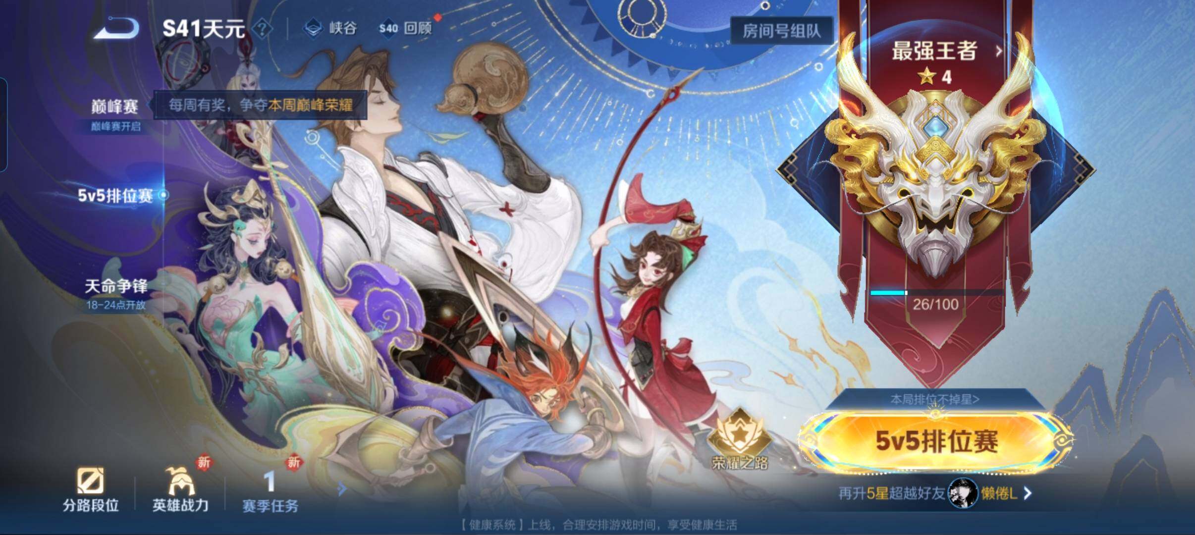 WZCMW3347722王者荣耀账号详情图7