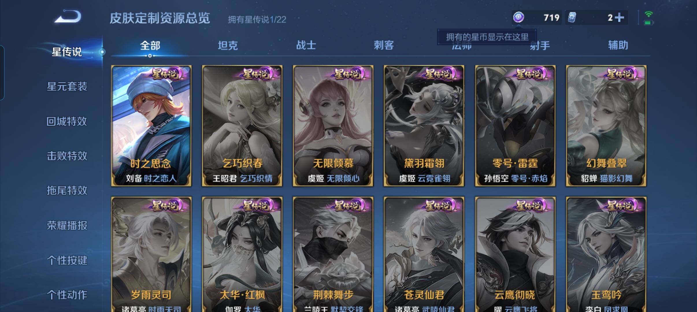 WZCMW3347722王者荣耀账号详情图27