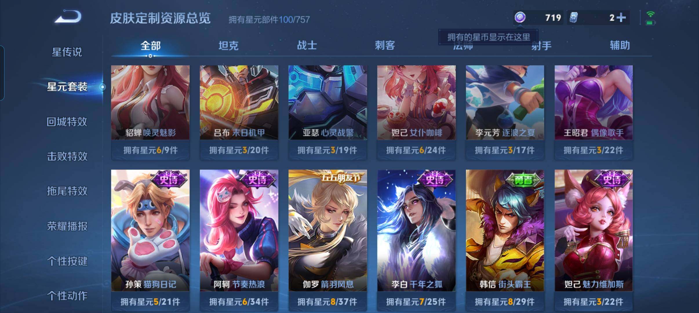 WZCMW3347722王者荣耀账号详情图26