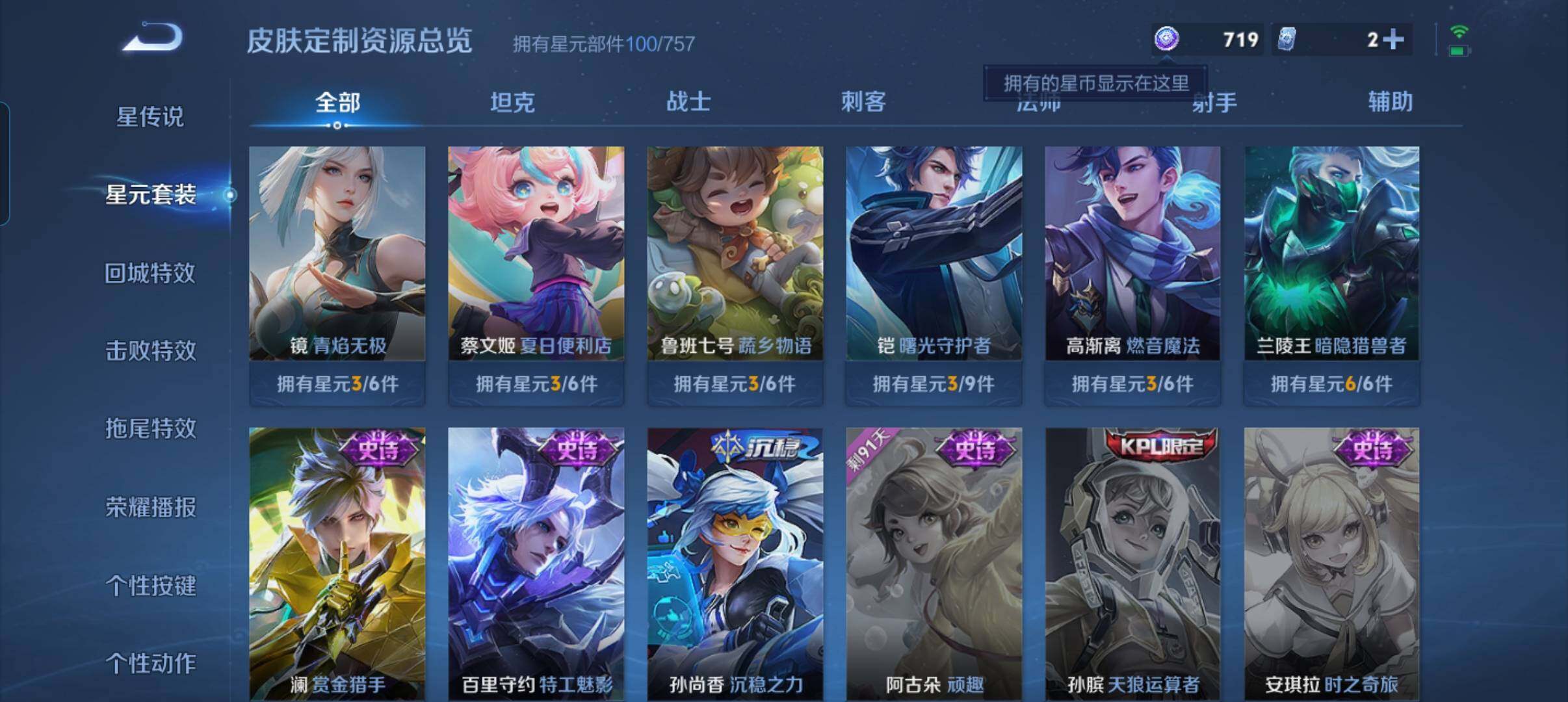 WZCMW3347722王者荣耀账号详情图25