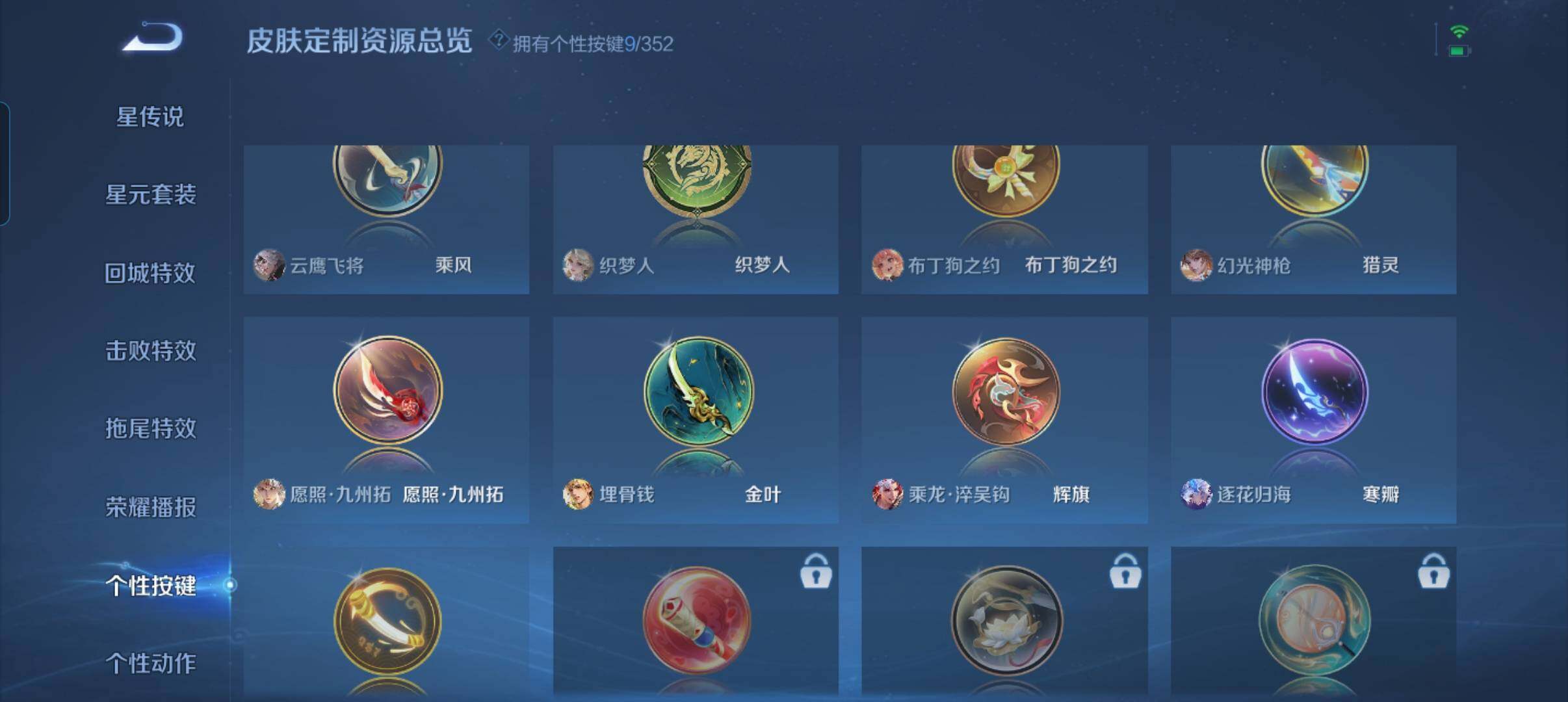 WZCMW3347722王者荣耀账号详情图9