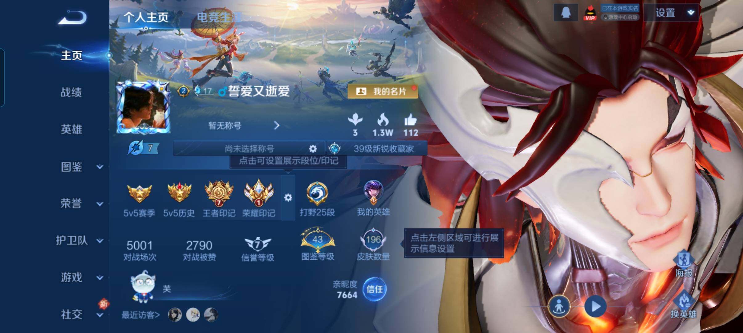 WZCMW3347722王者荣耀账号详情图10