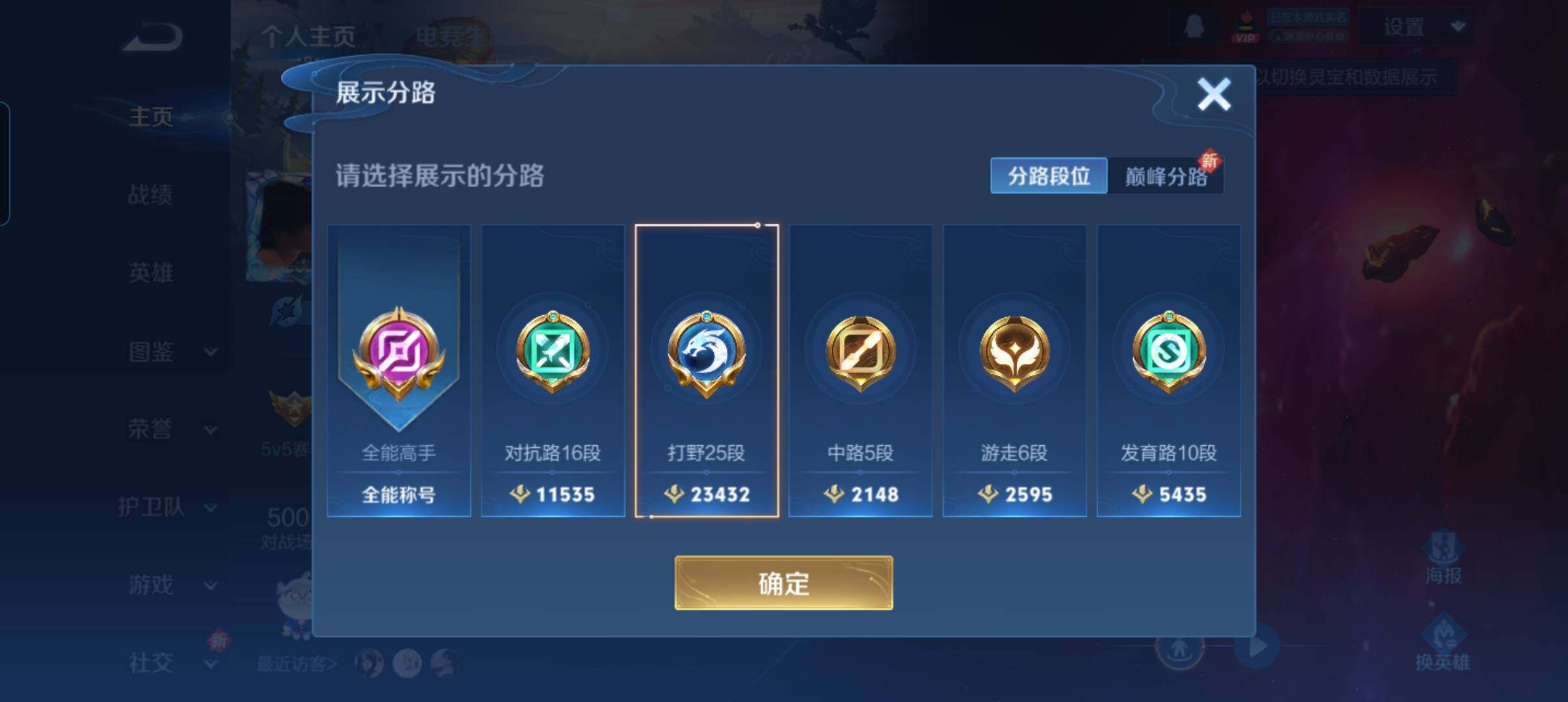 WZCMW3347722王者荣耀账号详情图11