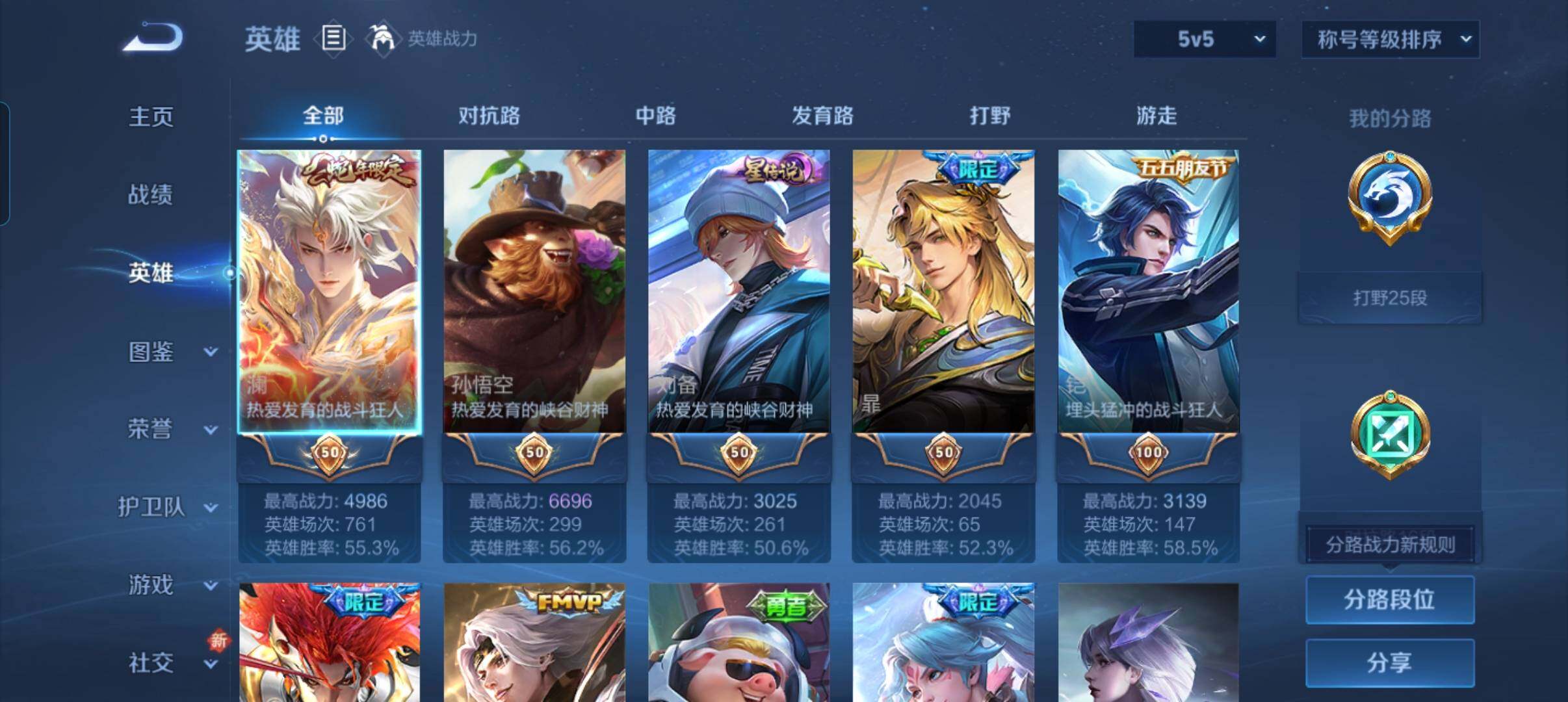 WZCMW3347722王者荣耀账号详情图13