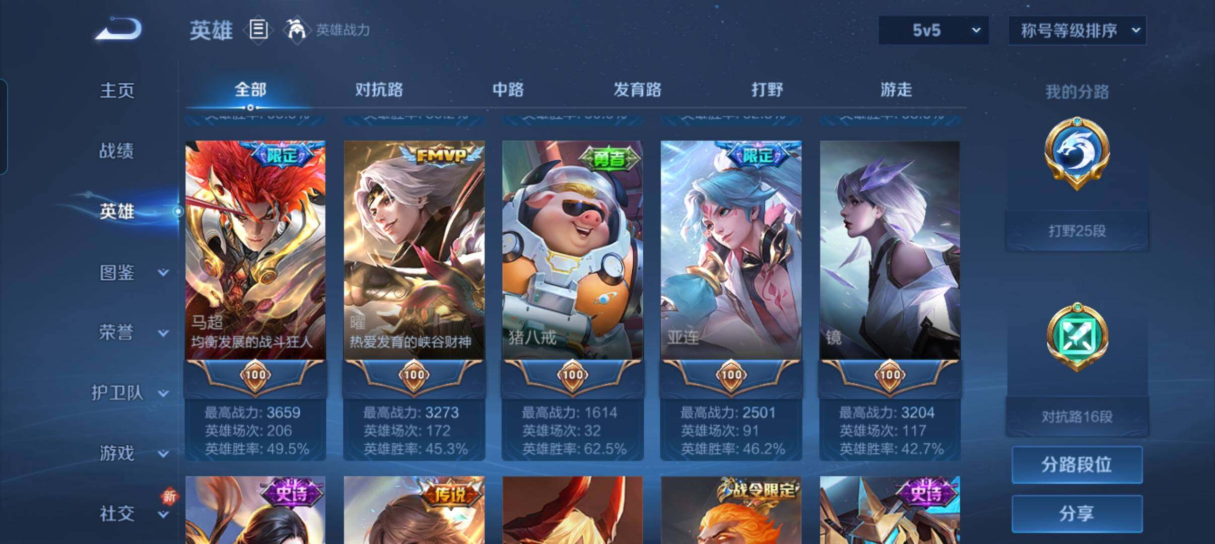 WZCMW3347722王者荣耀账号详情图14