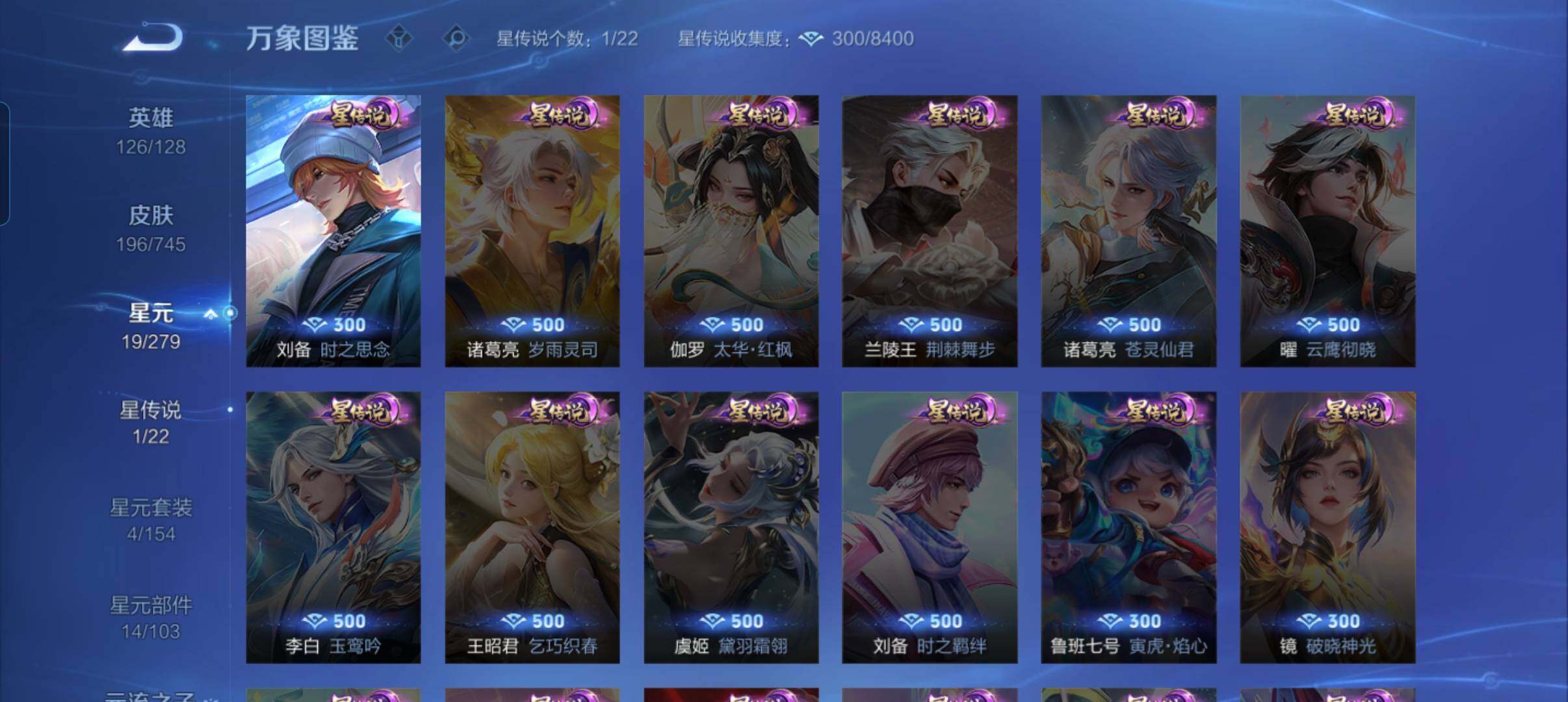 WZCMW3347722王者荣耀账号详情图16