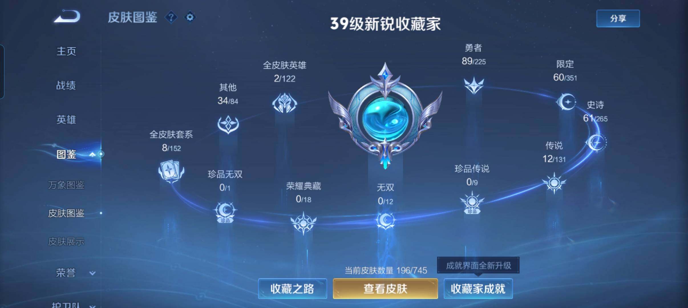 WZCMW3347722王者荣耀账号详情图12