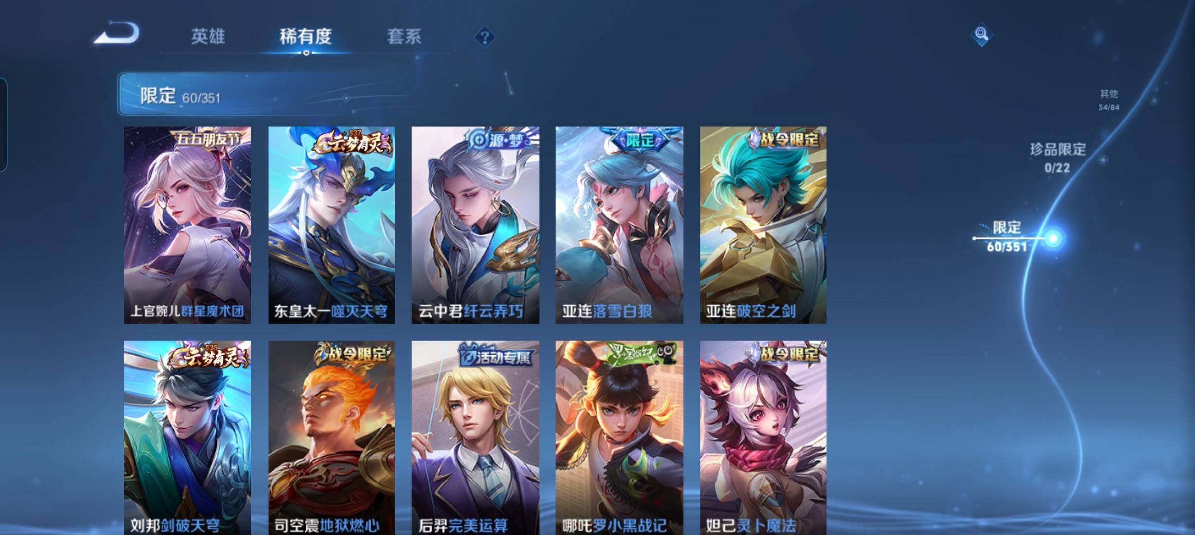 WZCMW3347722王者荣耀账号详情图17