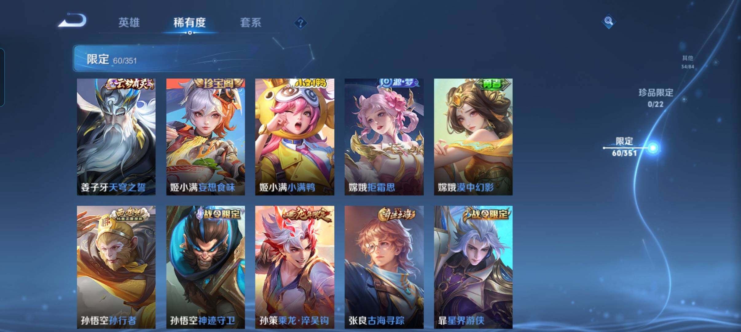 WZCMW3347722王者荣耀账号详情图18