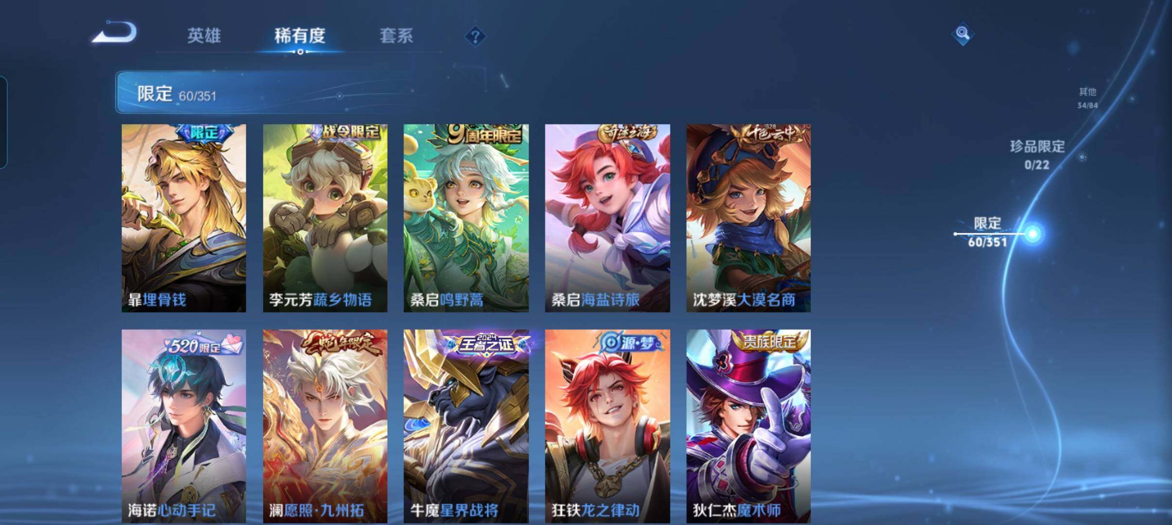 WZCMW3347722王者荣耀账号详情图19