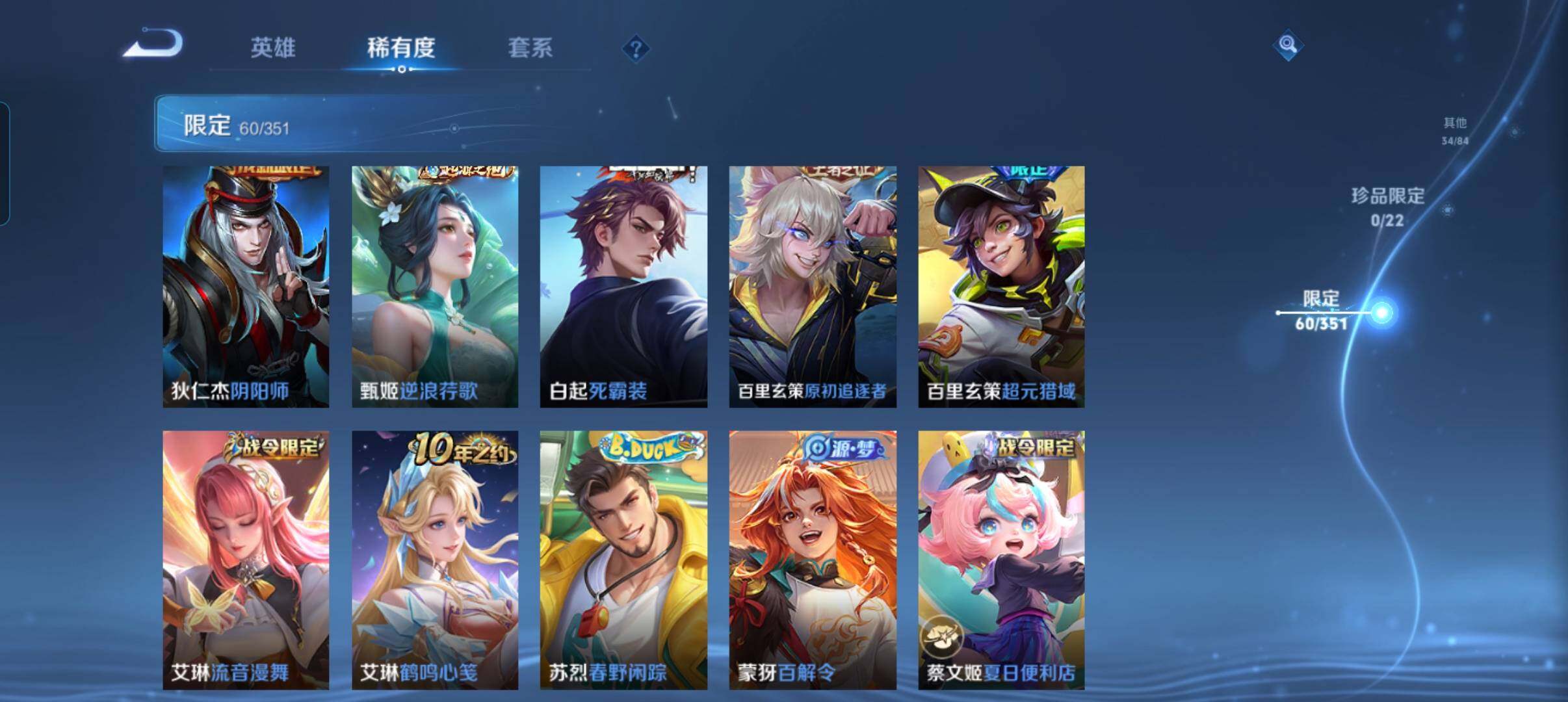 WZCMW3347722王者荣耀账号详情图20