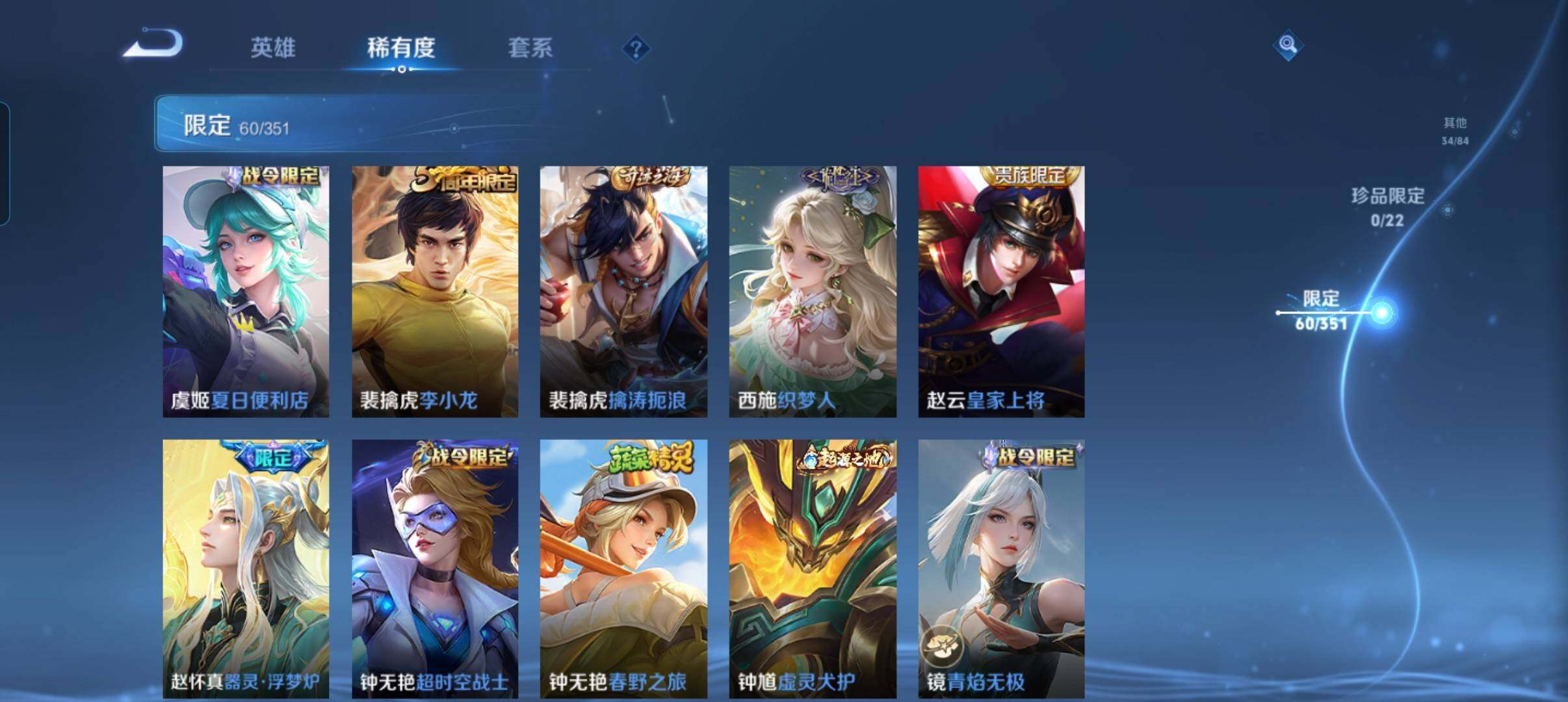 WZCMW3347722王者荣耀账号详情图21