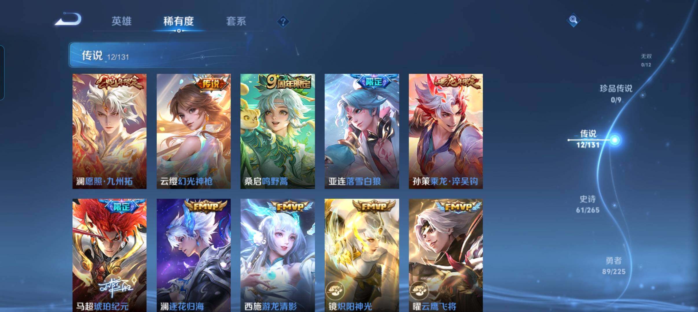 WZCMW3347722王者荣耀账号详情图23