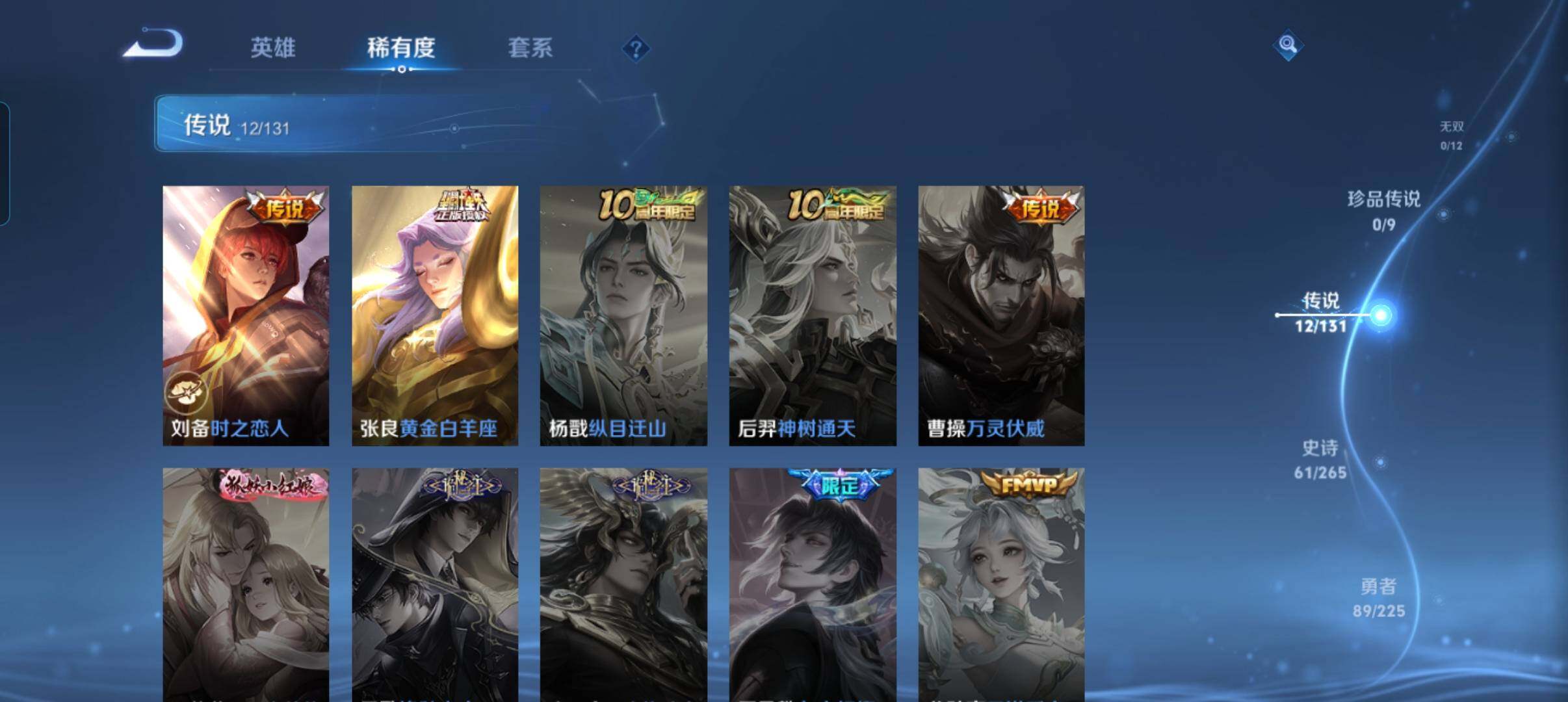 WZCMW3347722王者荣耀账号详情图24