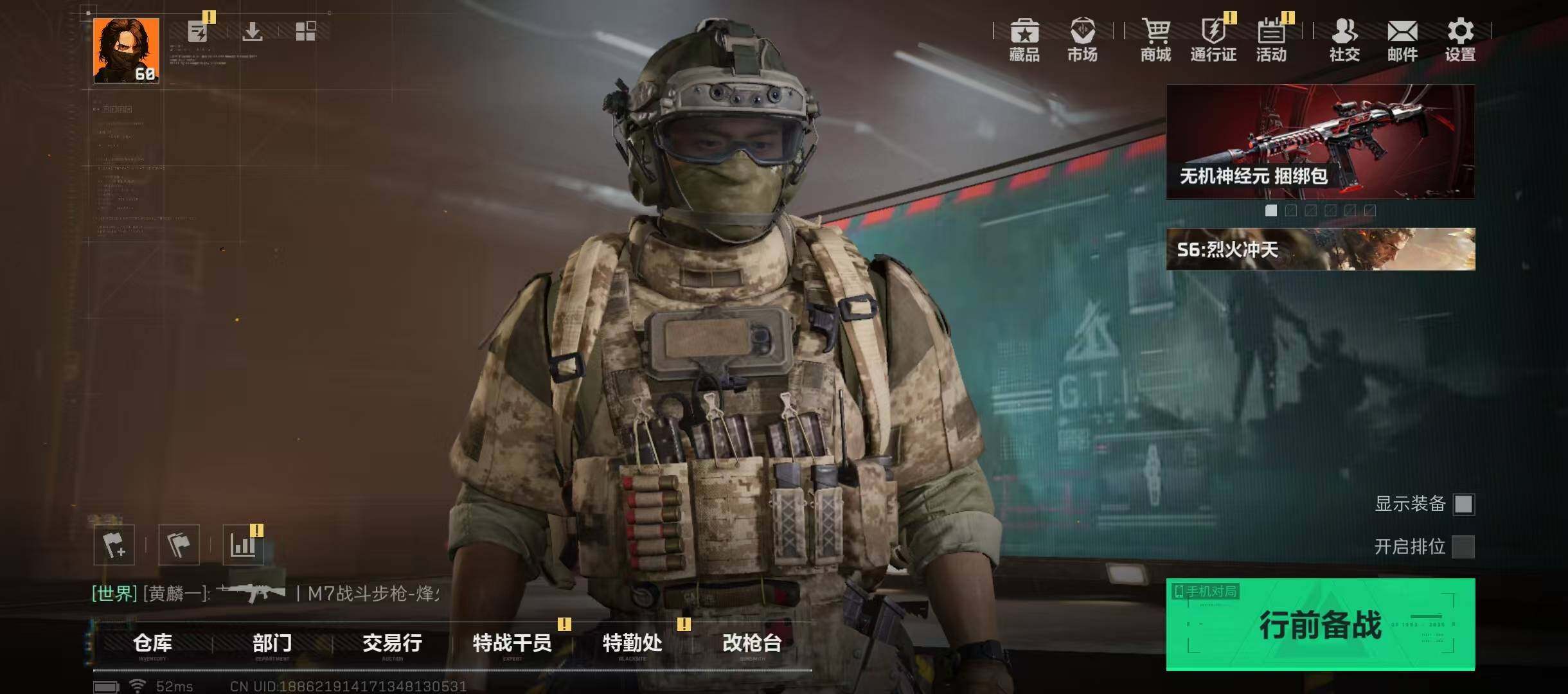 SJZQM353291三角洲行动账号详情图7 SJZQM353291三角洲行动账号详情图7