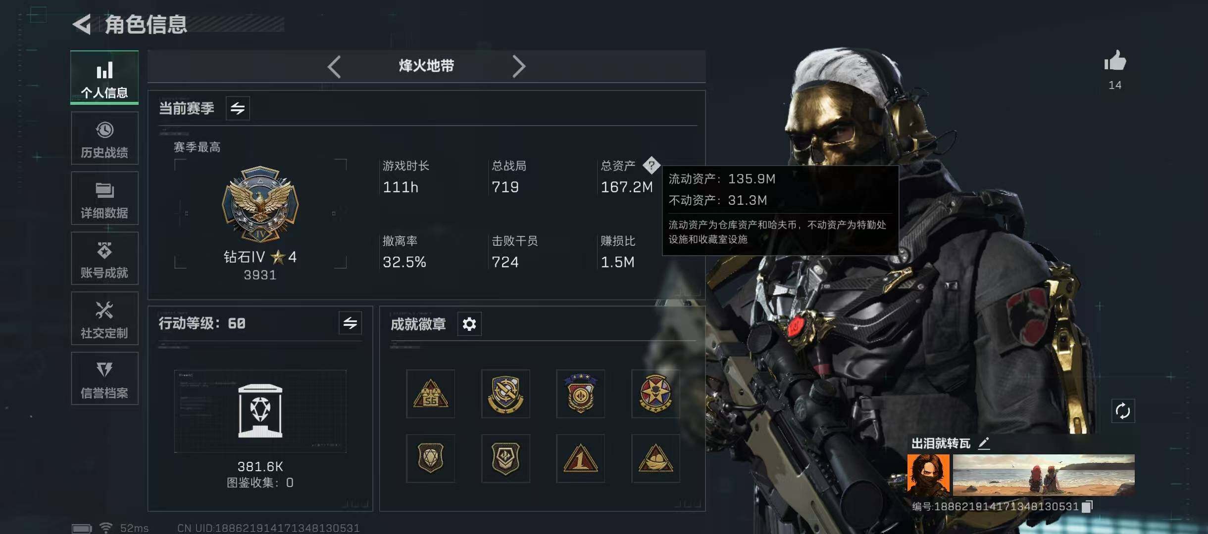 SJZQM353291三角洲行动账号详情图6 SJZQM353291三角洲行动账号详情图6