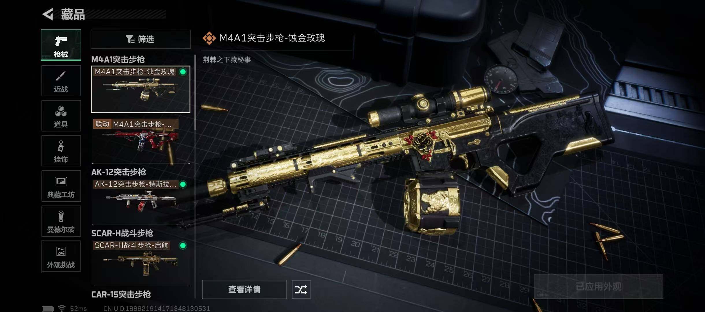 SJZQM353291三角洲行动账号详情图18 SJZQM353291三角洲行动账号详情图18