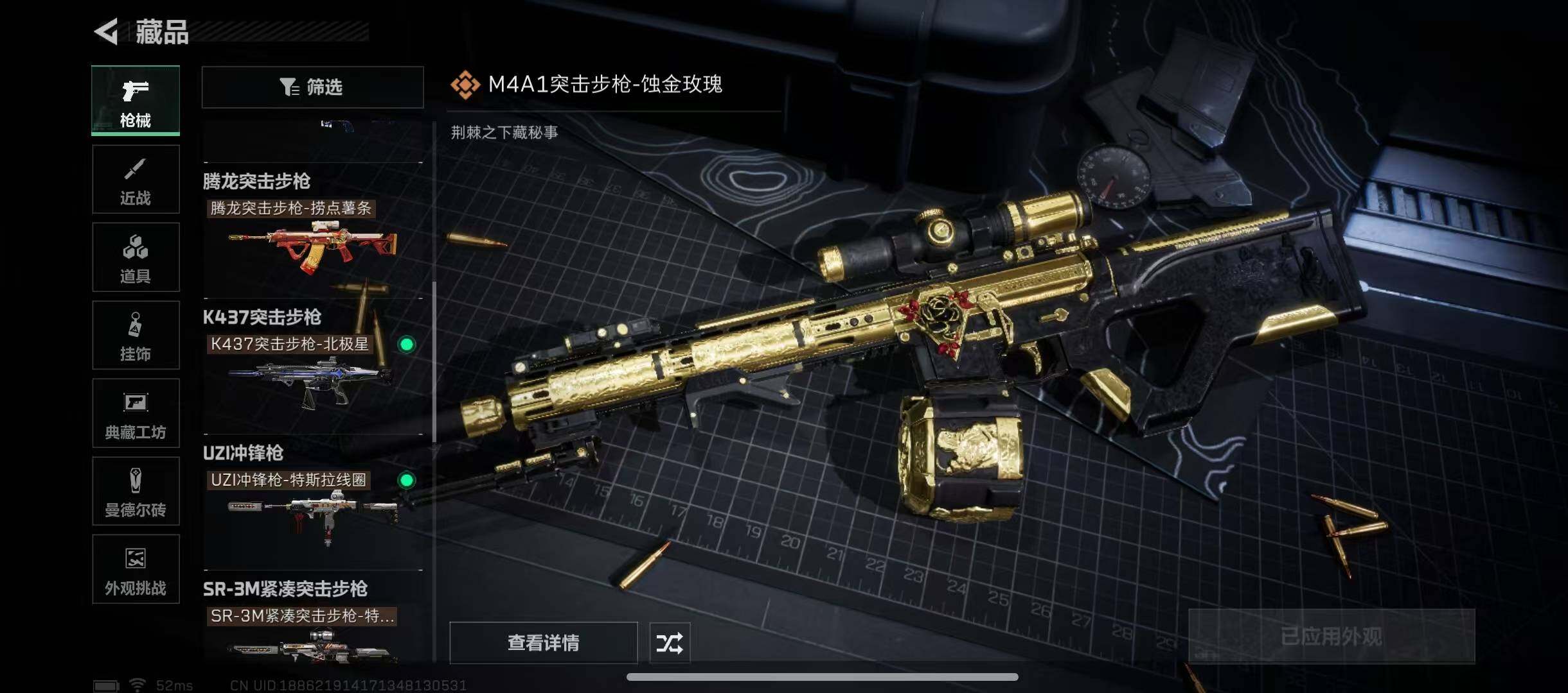 SJZQM353291三角洲行动账号详情图19 SJZQM353291三角洲行动账号详情图19