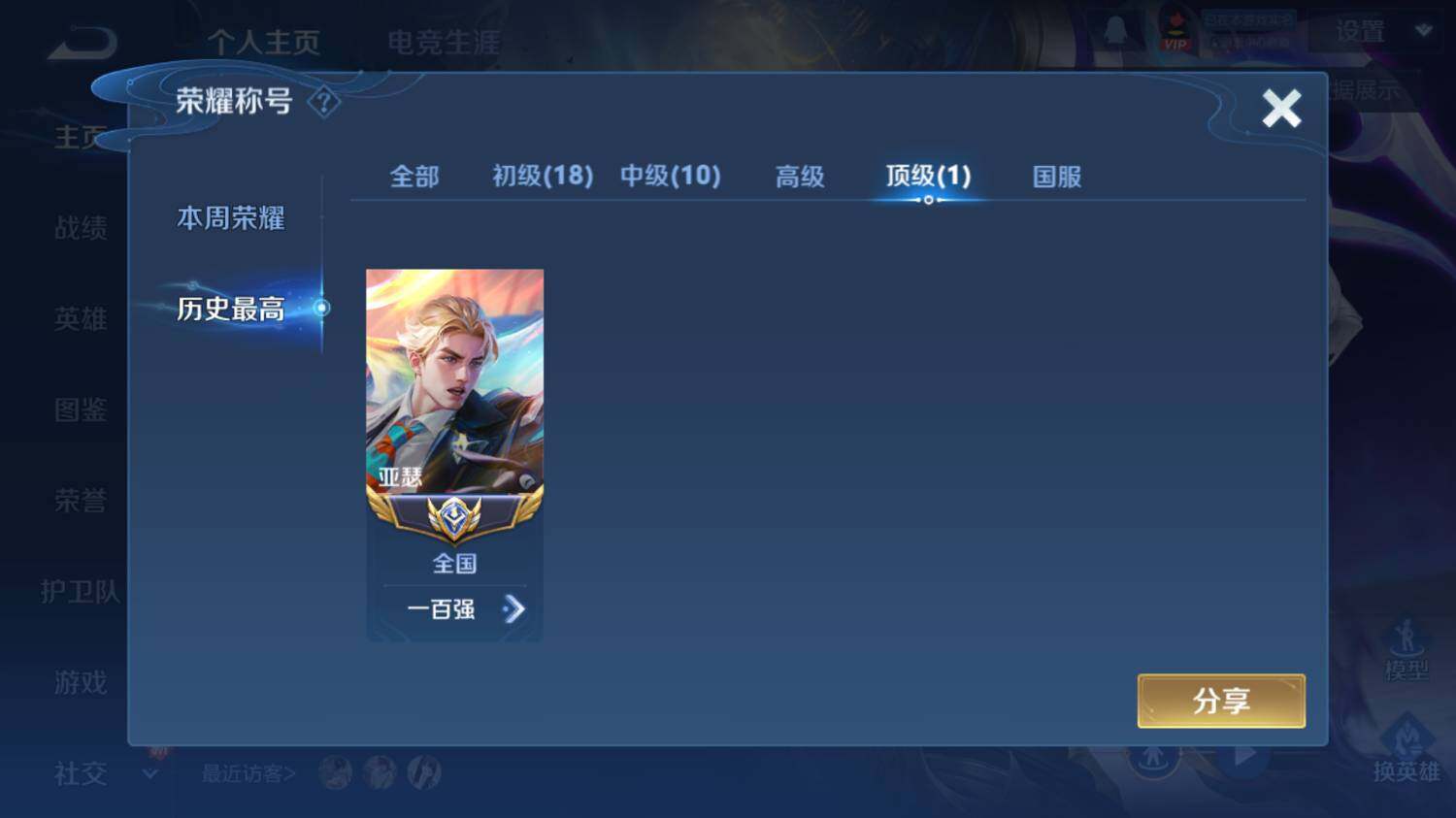 WZ0349328王者荣耀账号详情图10 WZ0349328王者荣耀账号详情图10