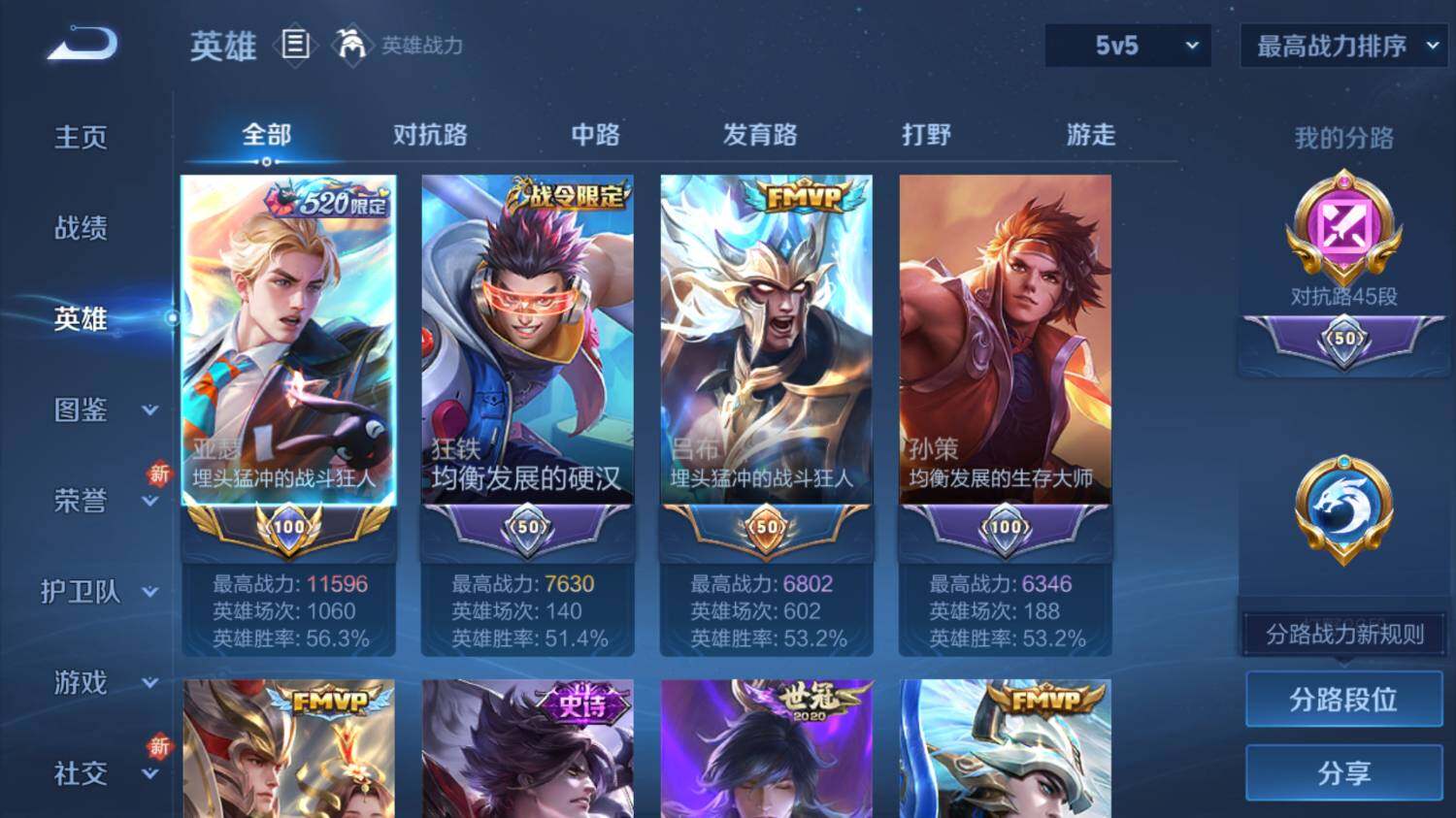 WZ0349328王者荣耀账号详情图11 WZ0349328王者荣耀账号详情图11