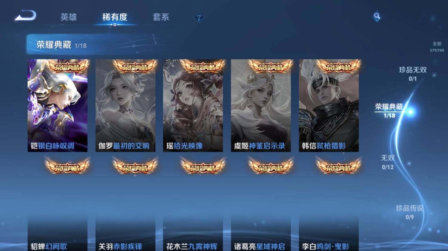 WZ0349328王者荣耀账号详情图14 WZ0349328王者荣耀账号详情图14