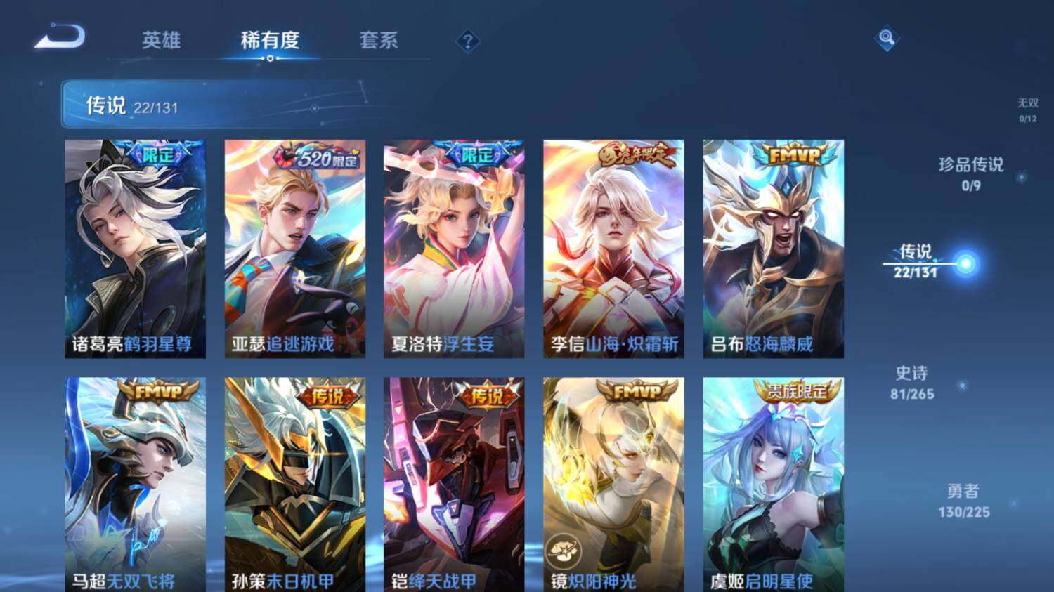 WZ0349328王者荣耀账号详情图15 WZ0349328王者荣耀账号详情图15