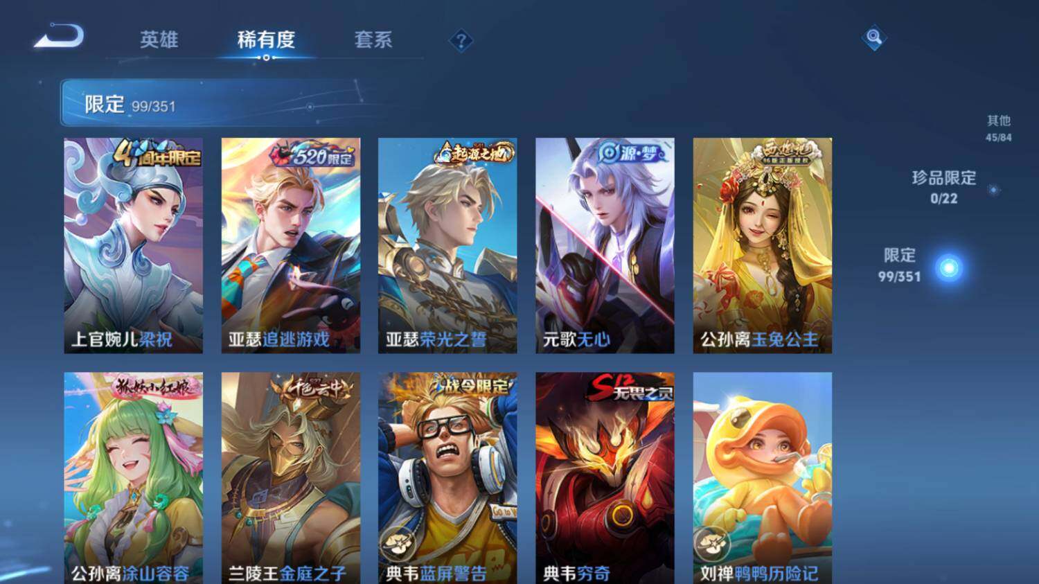 WZ0349328王者荣耀账号详情图16 WZ0349328王者荣耀账号详情图16