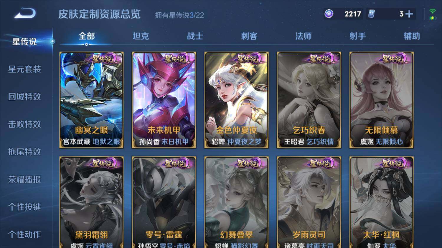 WZ0349328王者荣耀账号详情图20 WZ0349328王者荣耀账号详情图20