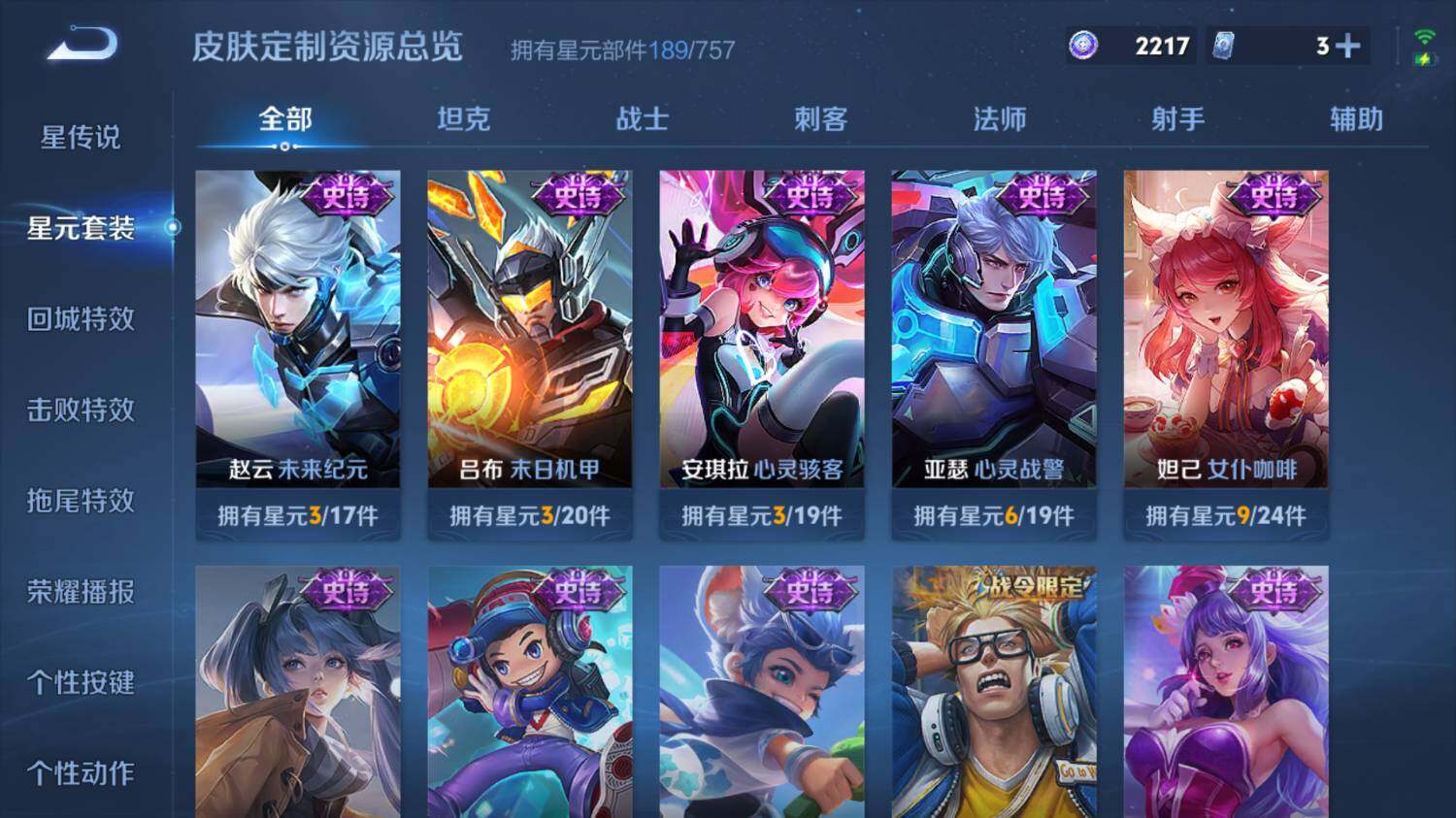 WZ0349328王者荣耀账号详情图21 WZ0349328王者荣耀账号详情图21