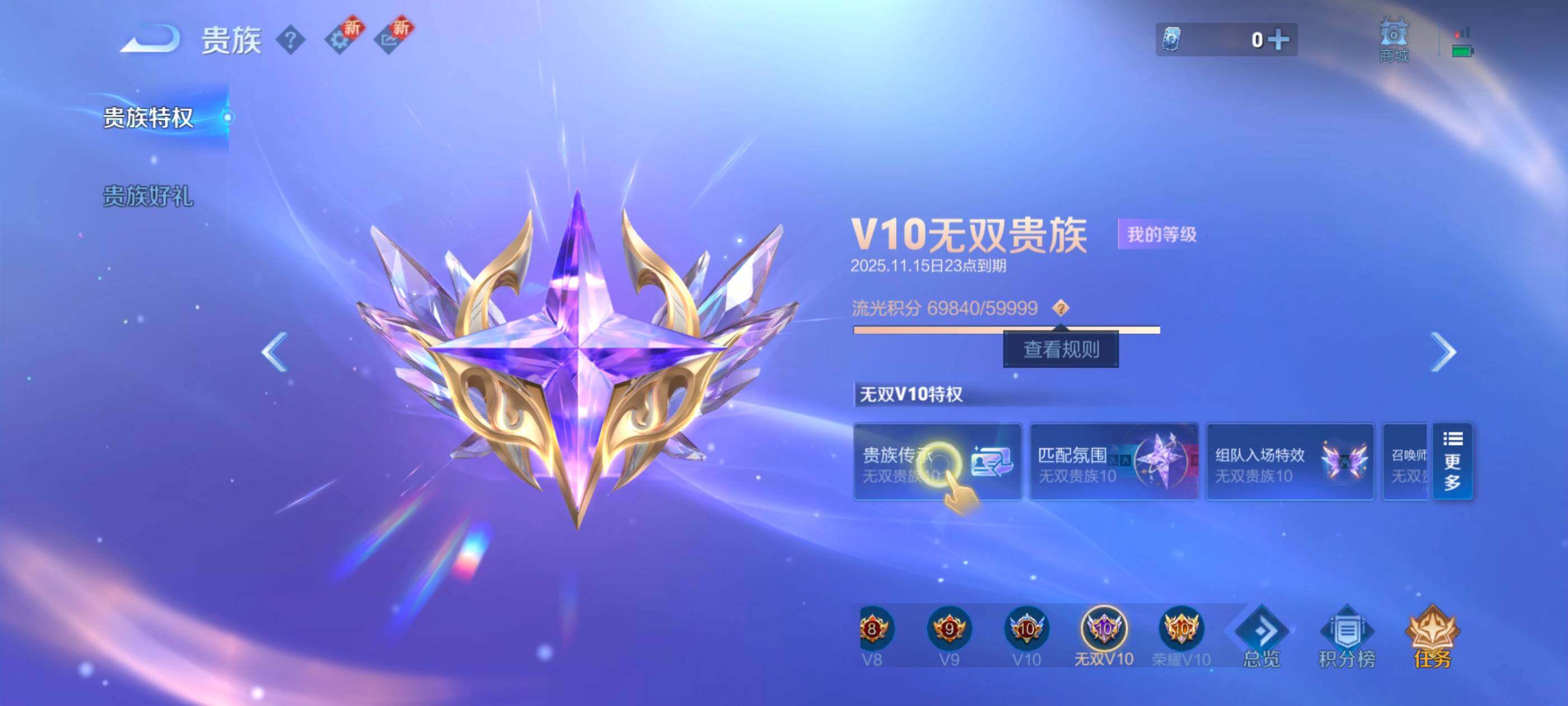 WZXS3389334王者荣耀账号详情图2