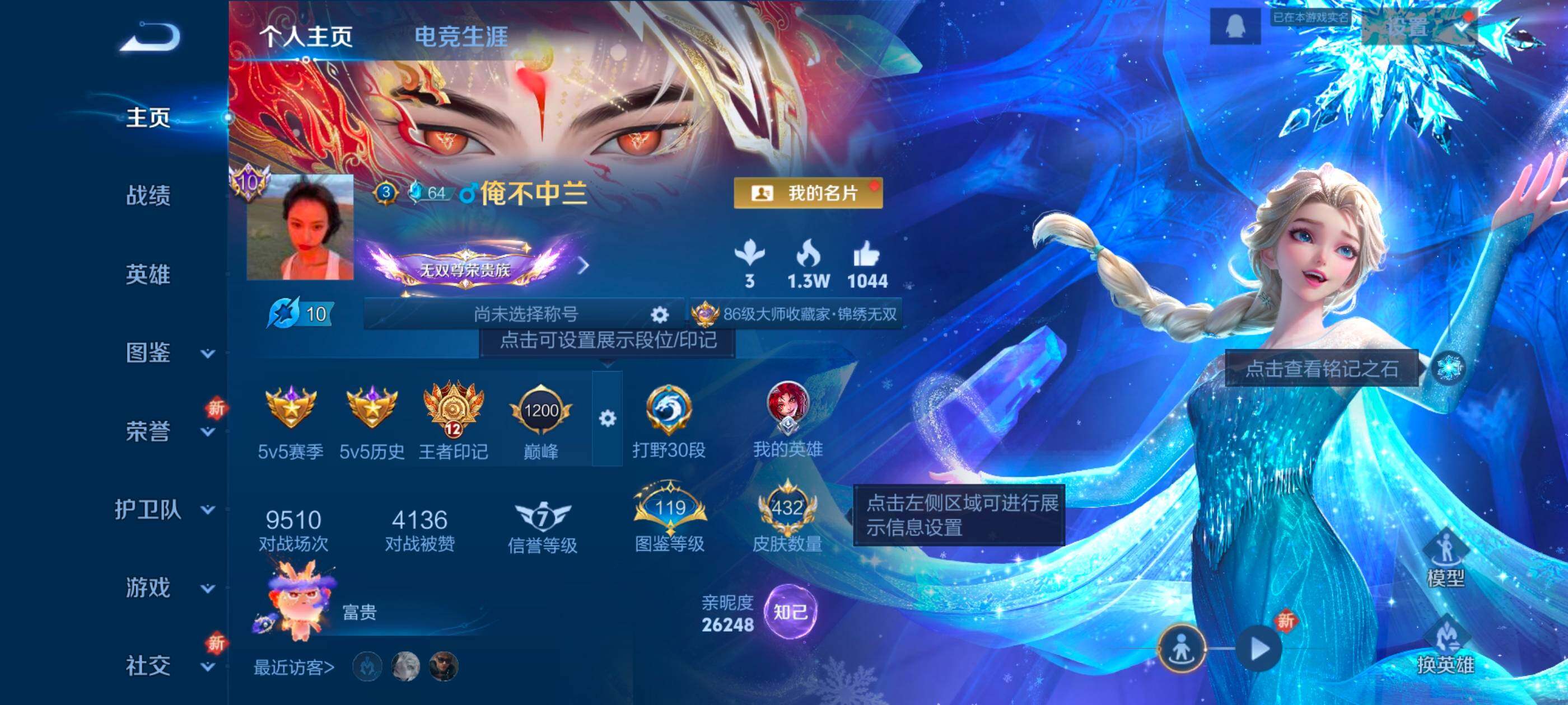 WZXS3389334王者荣耀账号详情图3