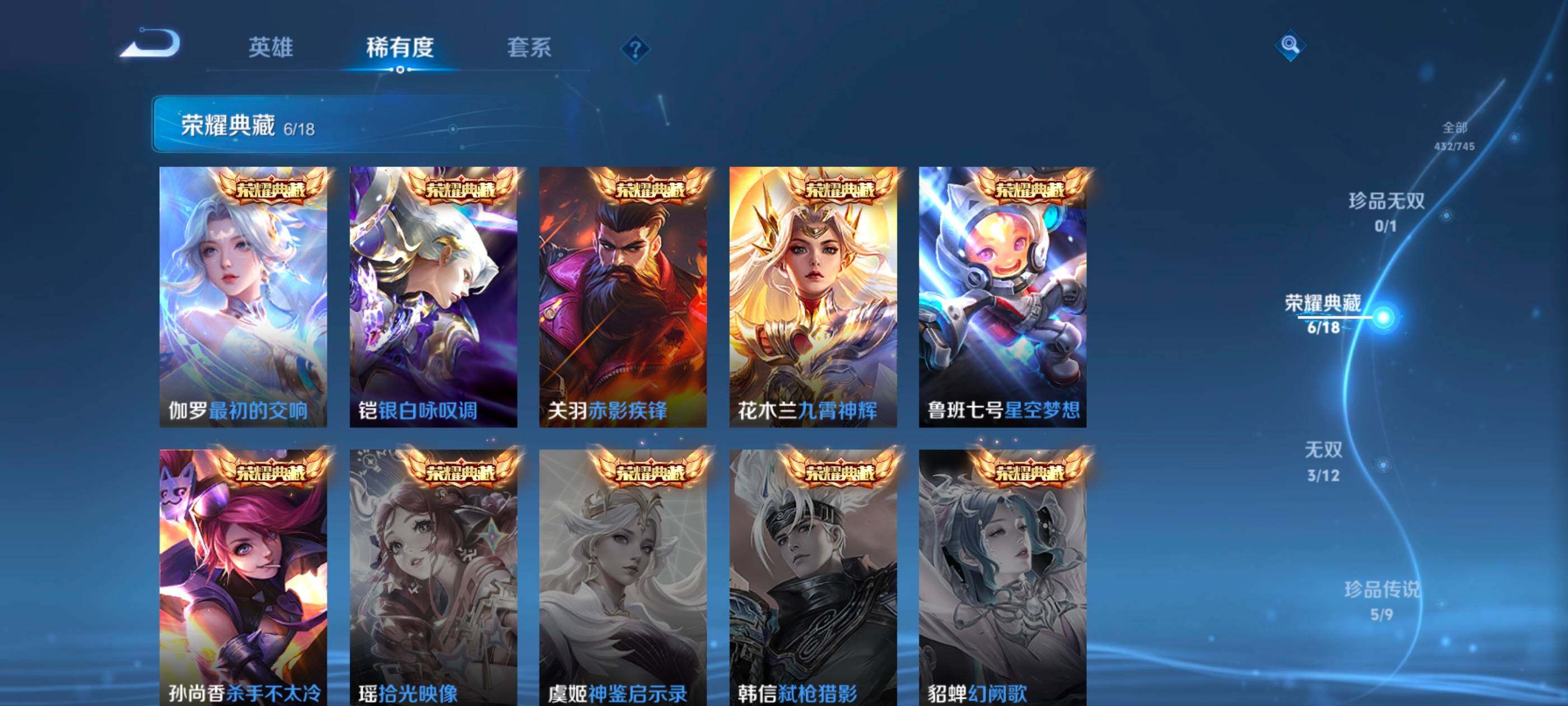 WZXS3389334王者荣耀账号详情图5